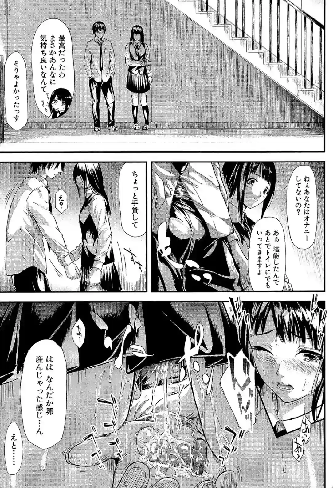 僕はバイブで彼女はオナホ - 015