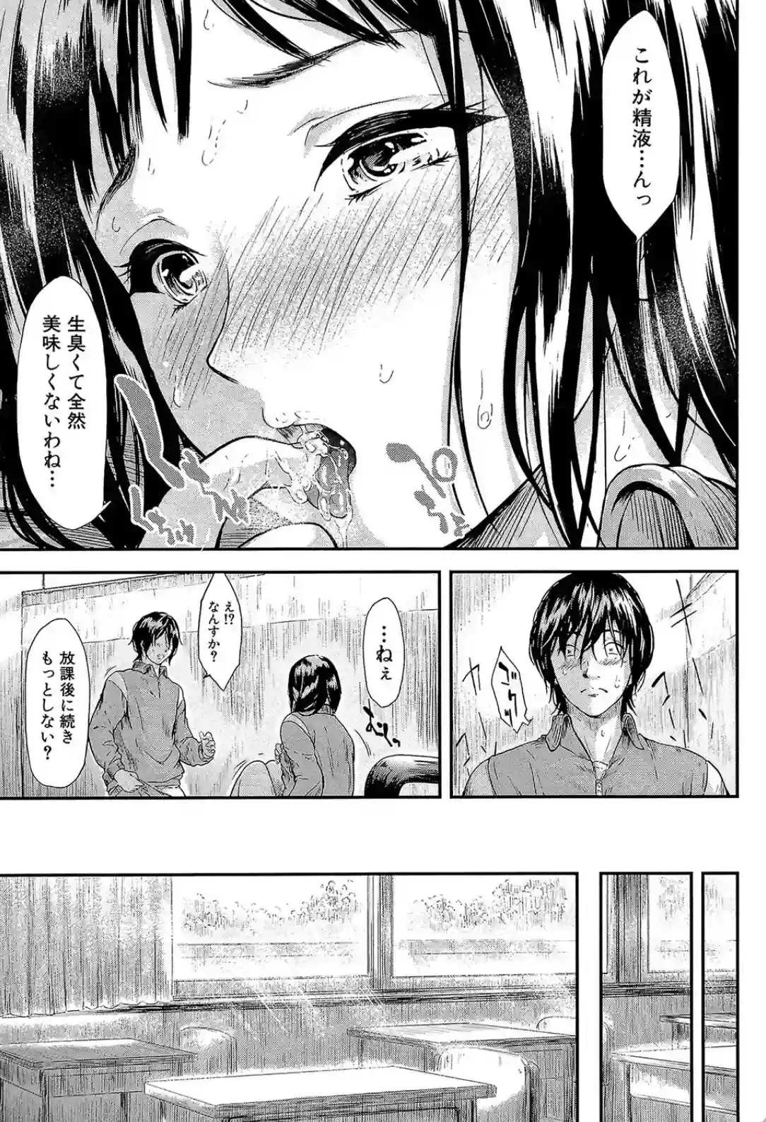 僕はバイブで彼女はオナホ - 026