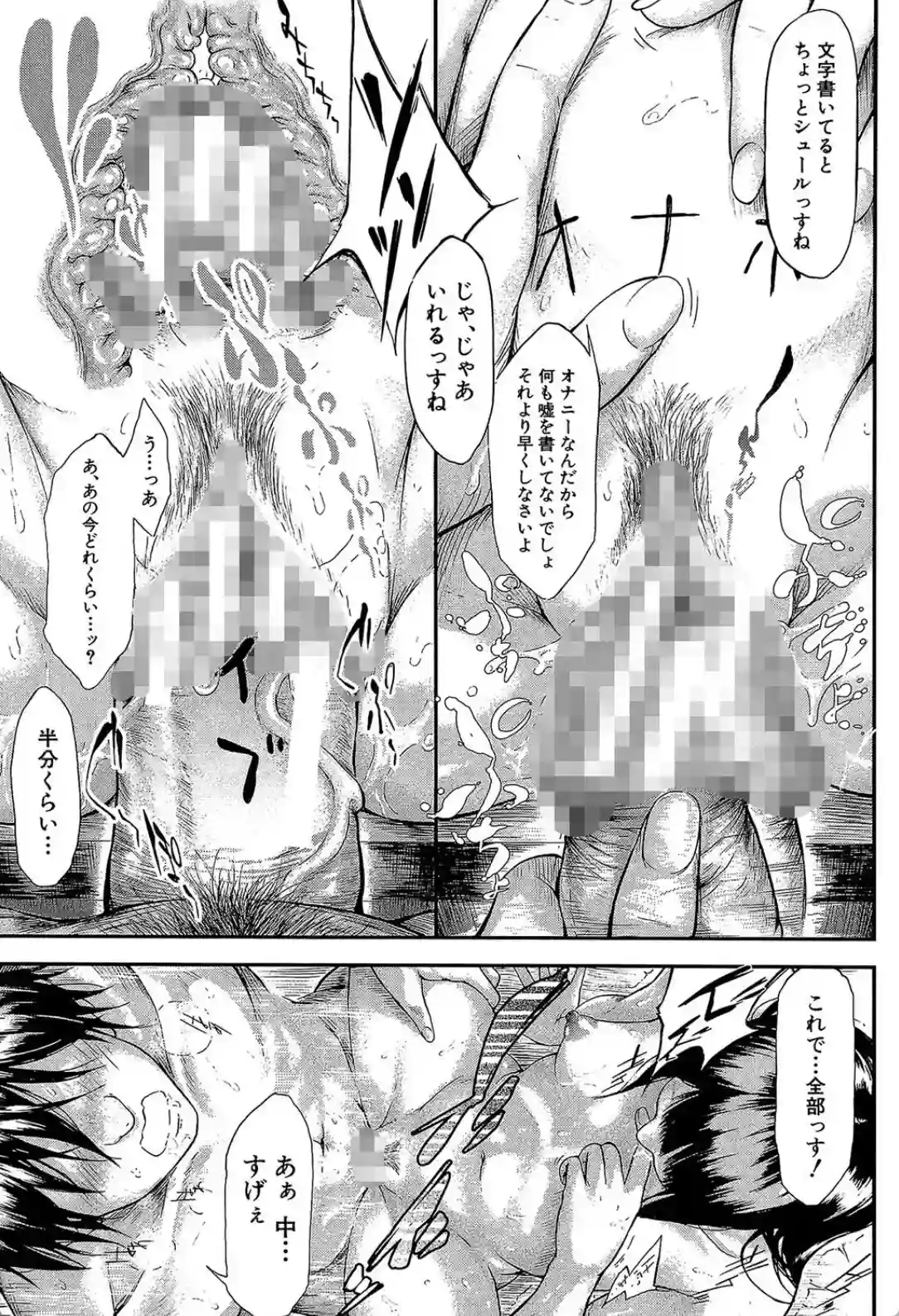 僕はバイブで彼女はオナホ - 032