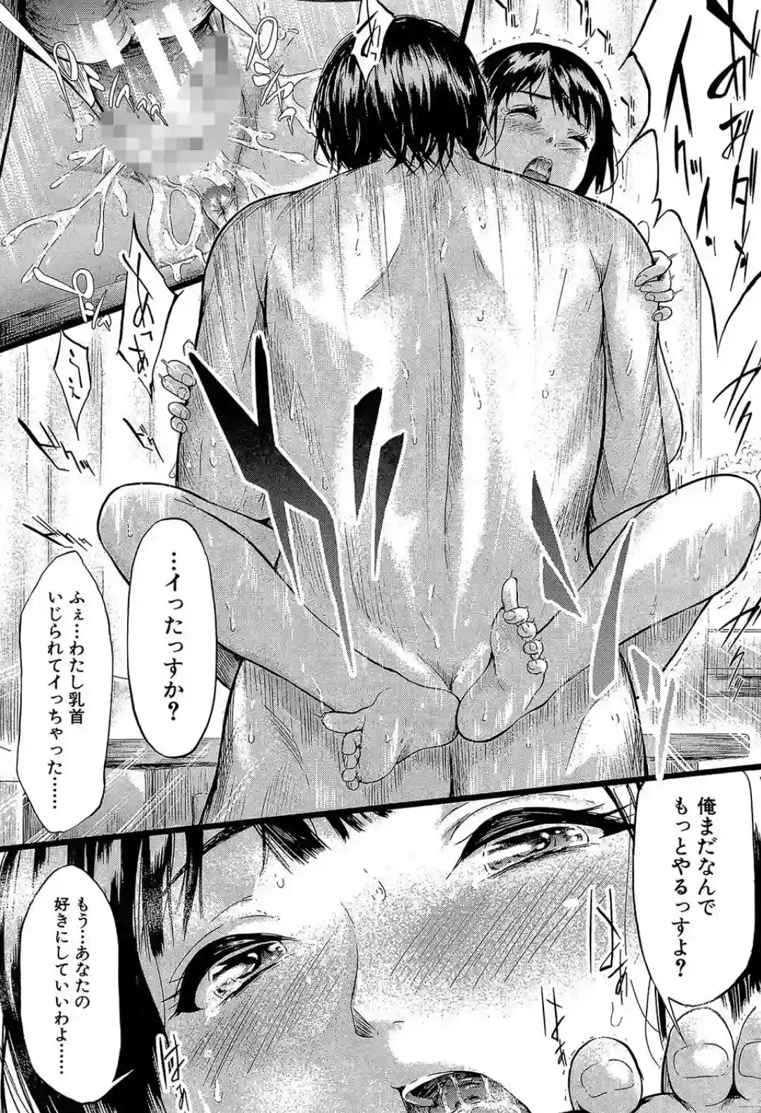 僕はバイブで彼女はオナホ - 037