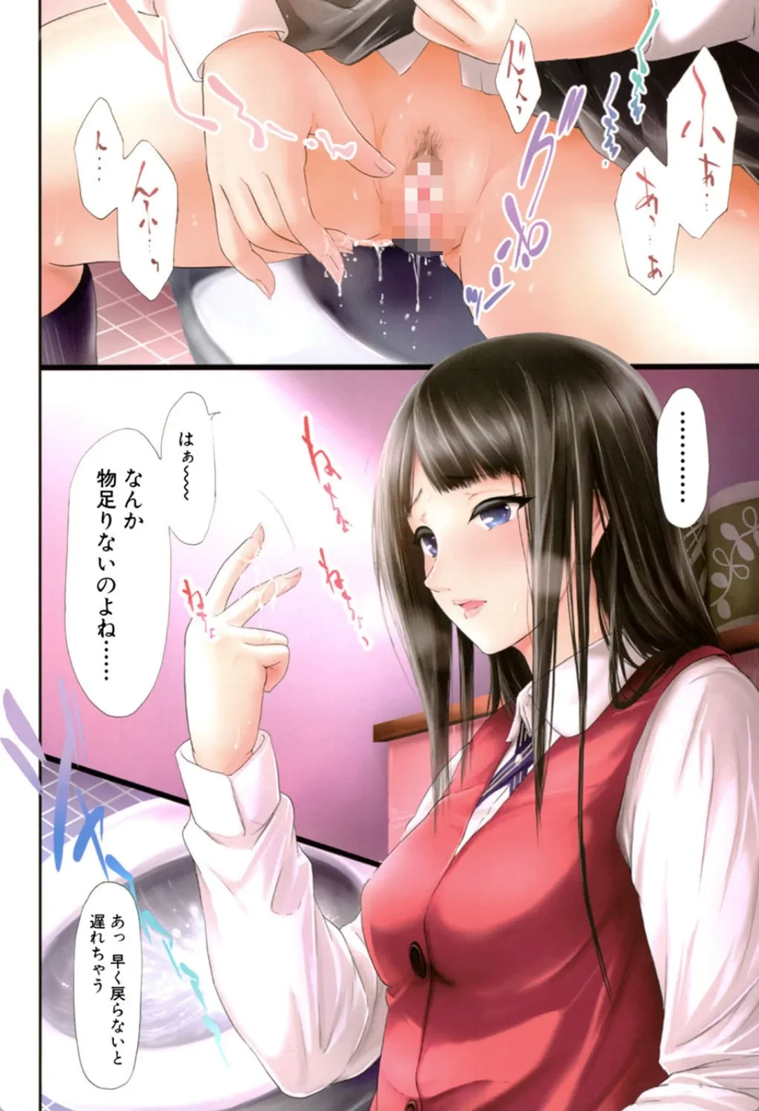 僕はバイブで彼女はオナホ - 045
