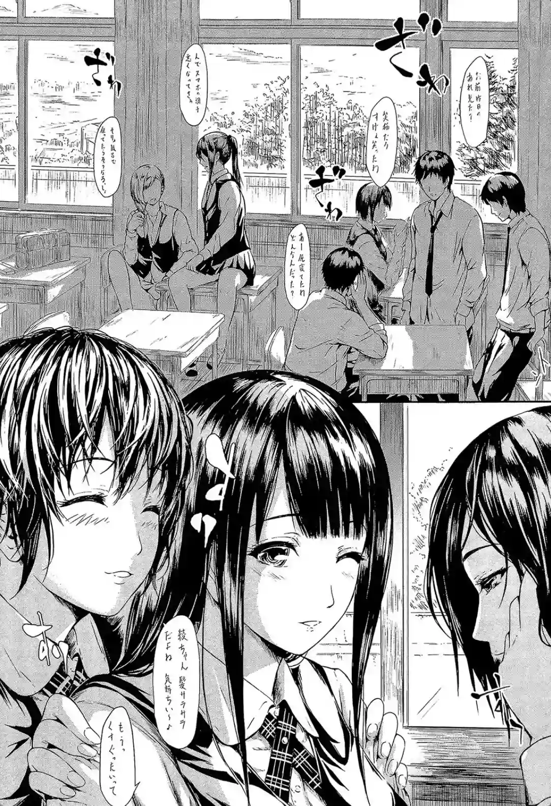 僕はバイブで彼女はオナホ - 047