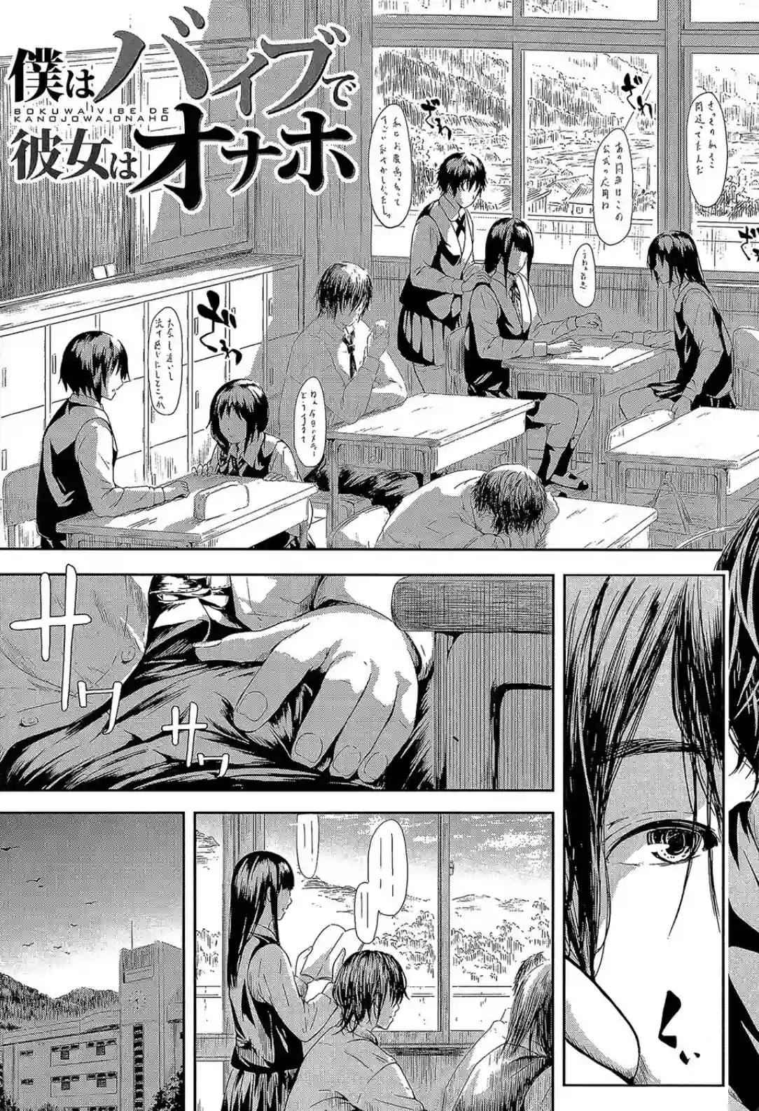 僕はバイブで彼女はオナホ - 048