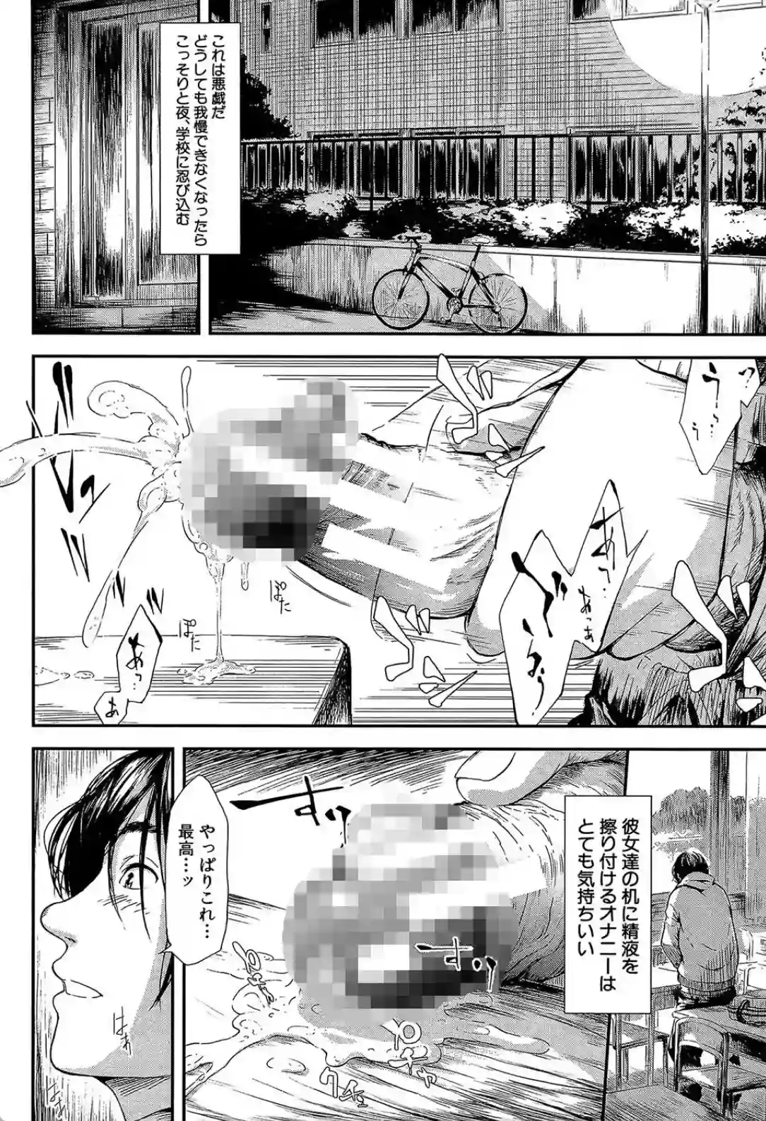 僕はバイブで彼女はオナホ - 049