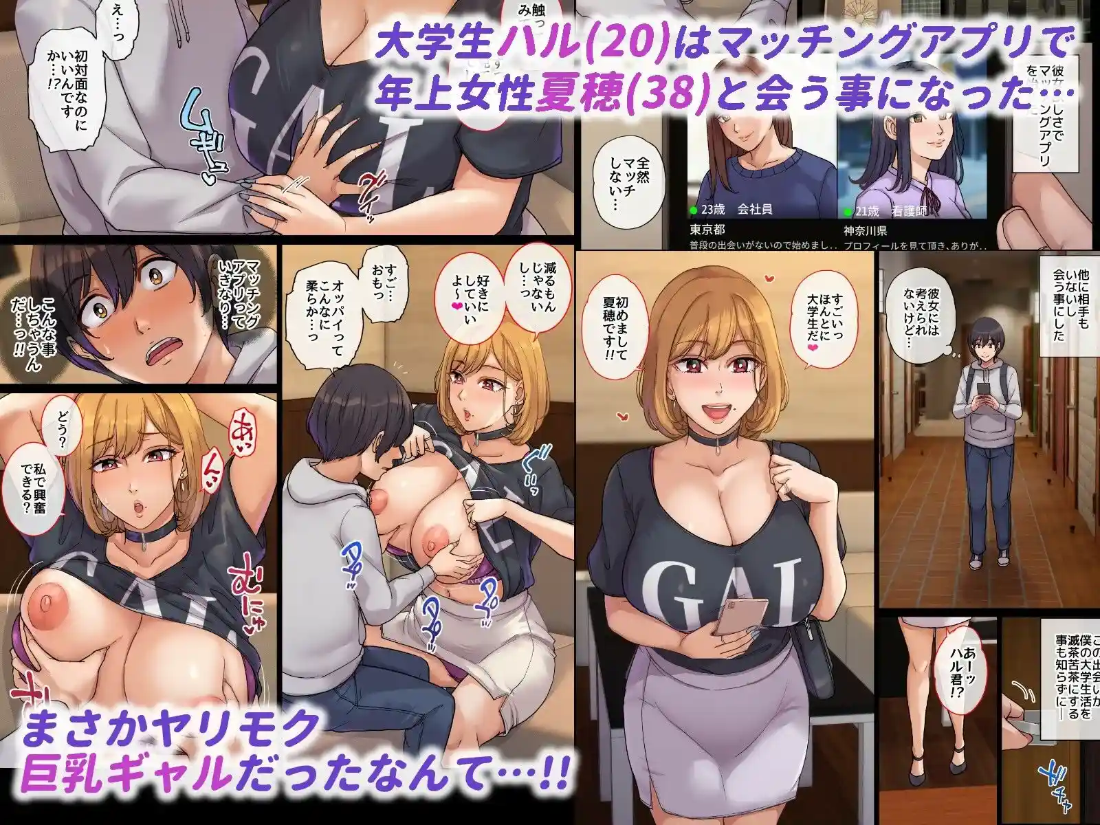 ヤリモク人妻とマッチングして即ハメSEX - 002