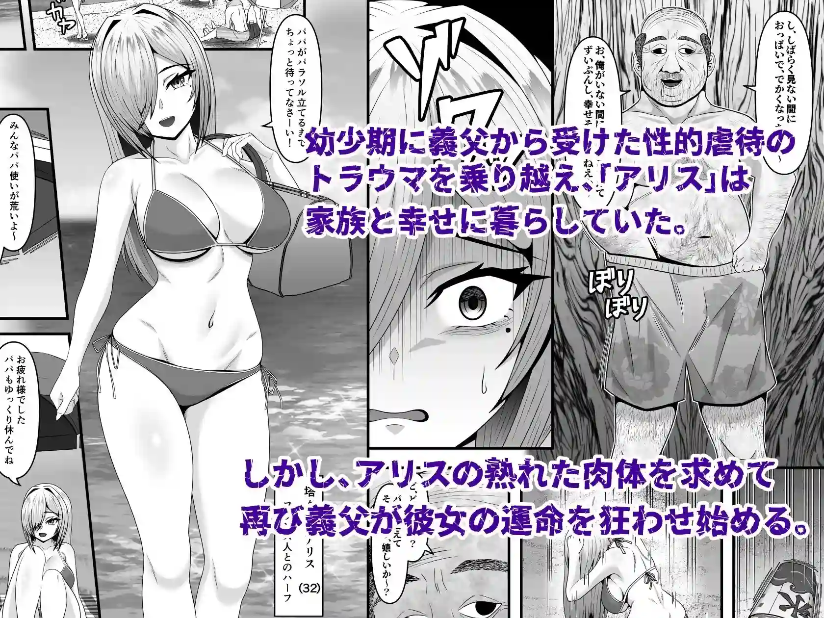 〇〇才で義父に性的虐●を受けた妻（32）が再び義父に種付けされるまで - 002