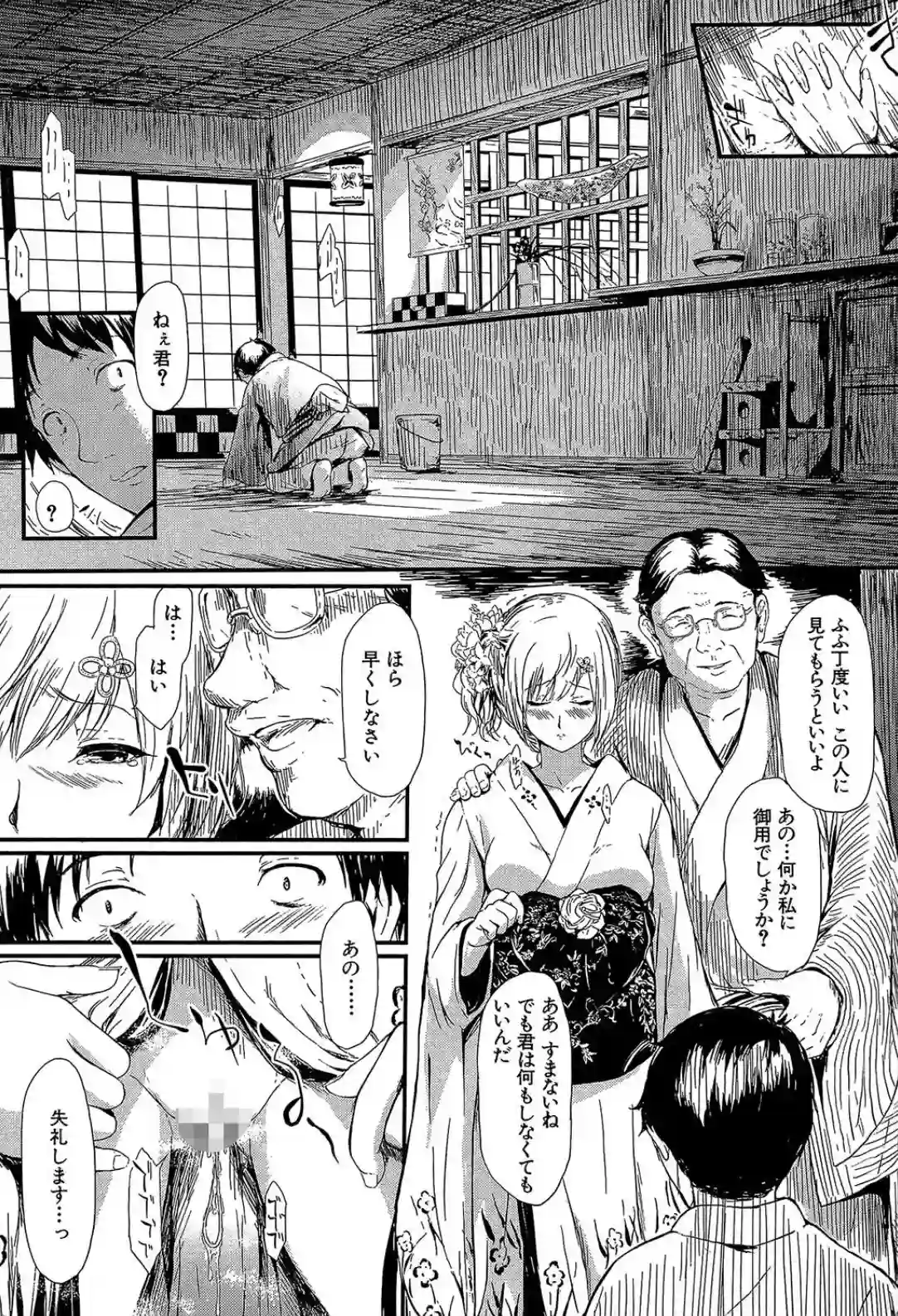 常春の少女たち - 004