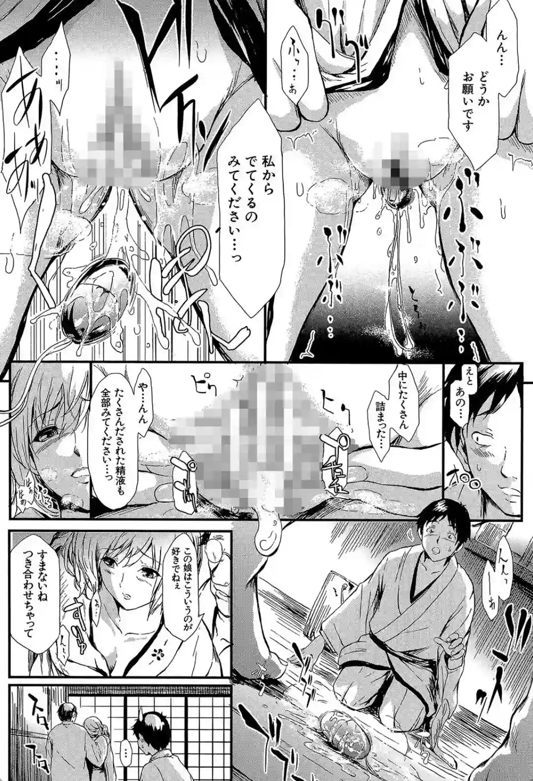 常春の少女たち - 005