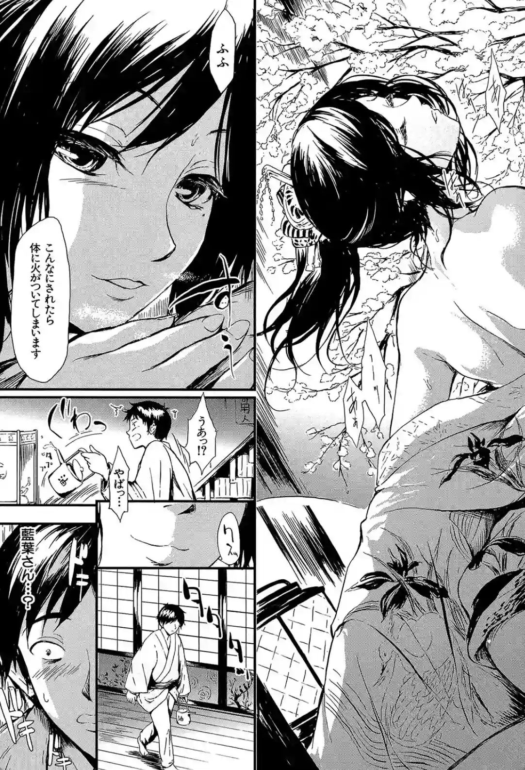 常春の少女たち - 008