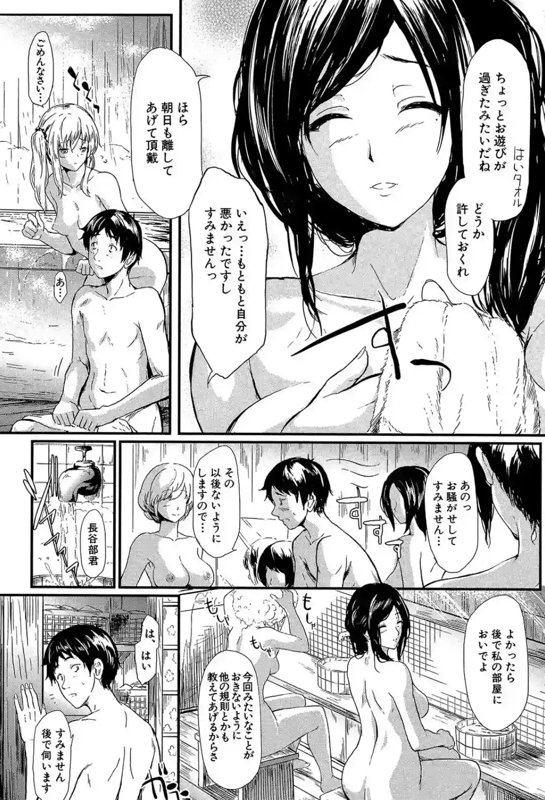 常春の少女たち - 013
