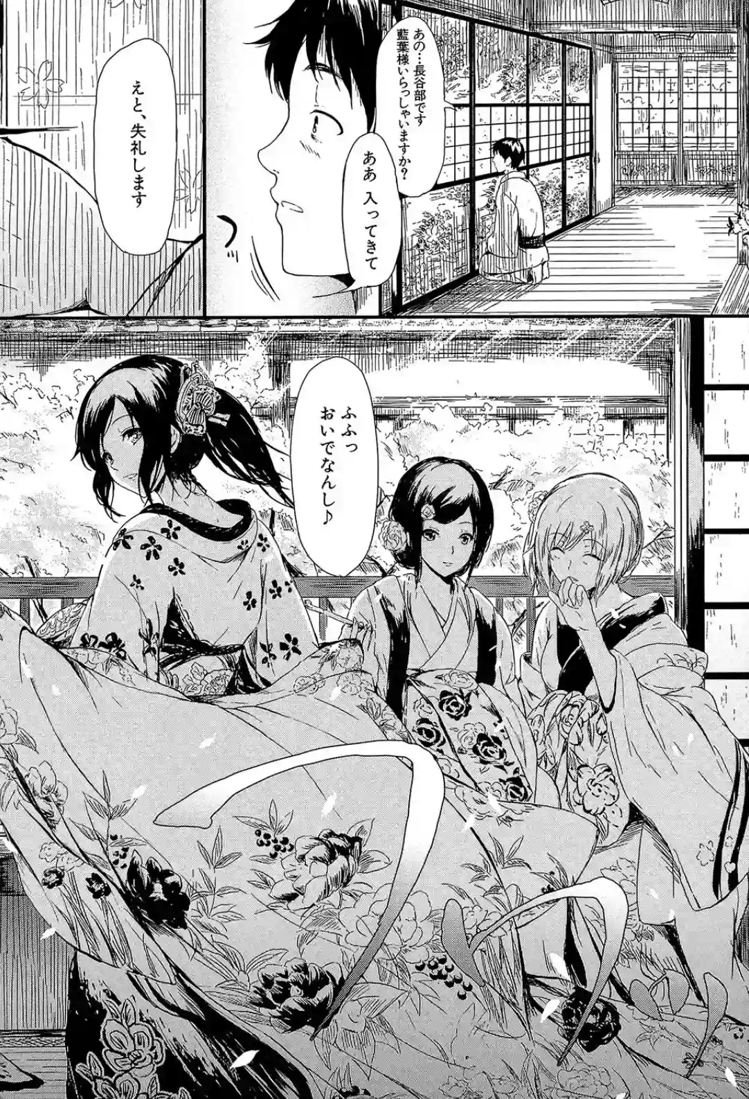 常春の少女たち - 014