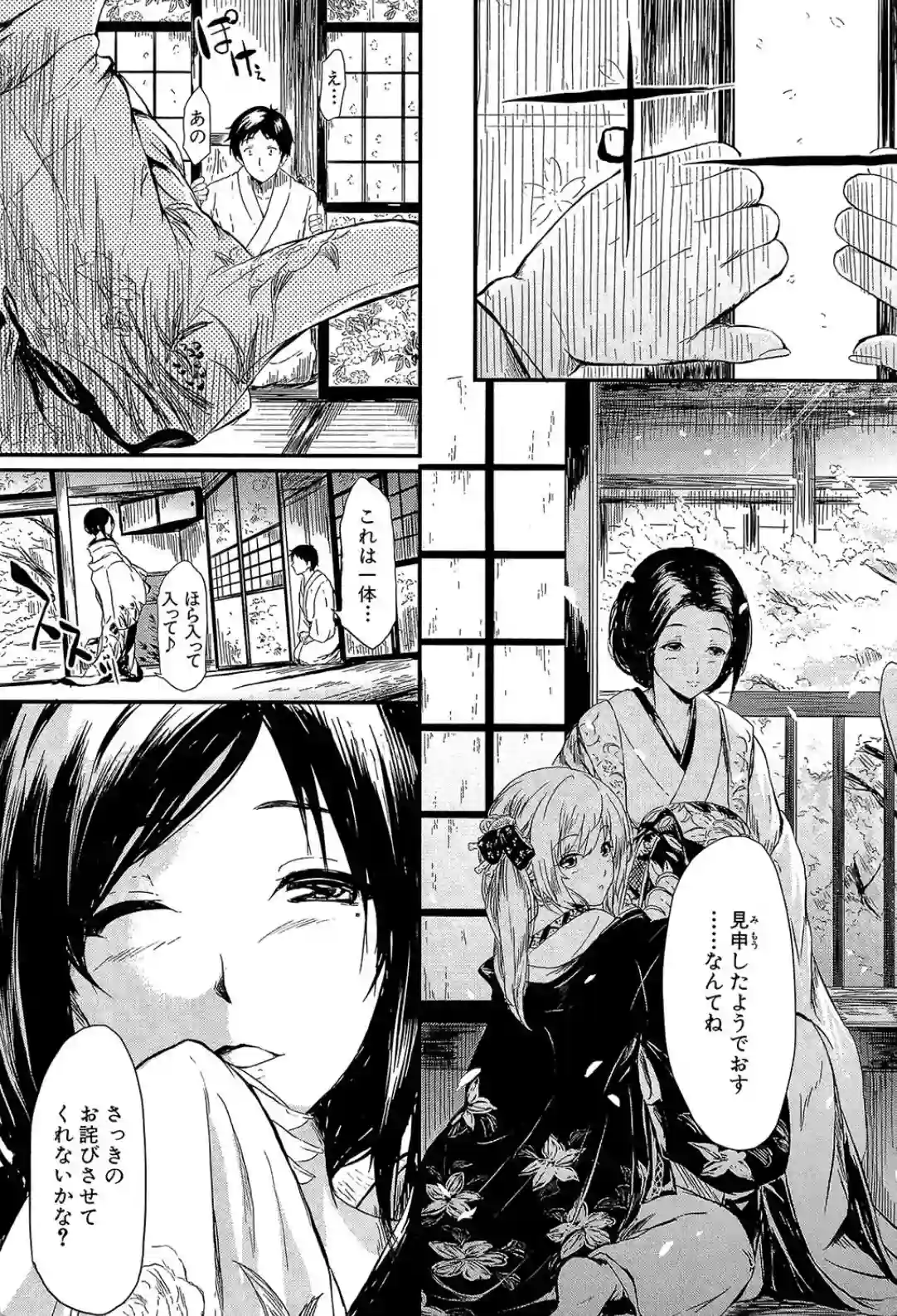 常春の少女たち - 015
