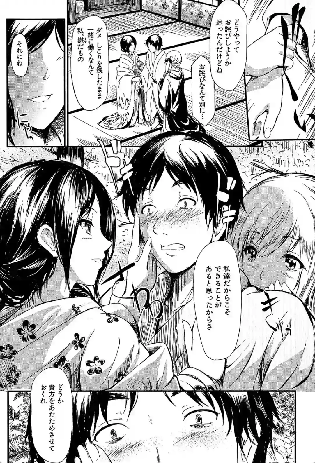 常春の少女たち - 016