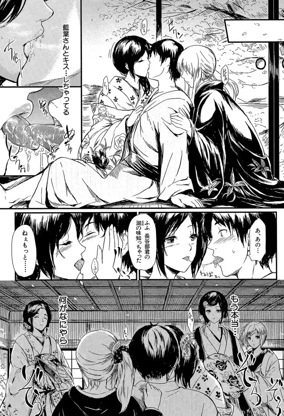 常春の少女たち - 017