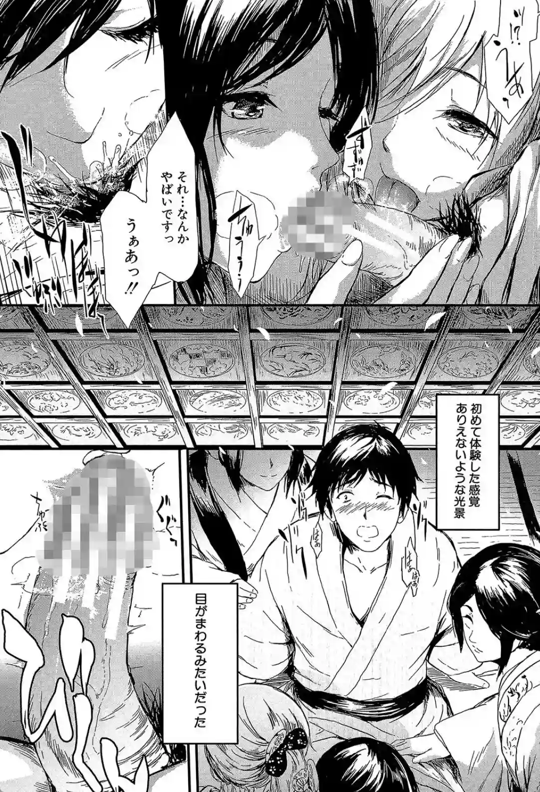 常春の少女たち - 019