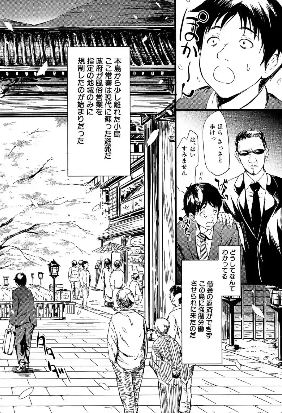 常春の少女たち - 023
