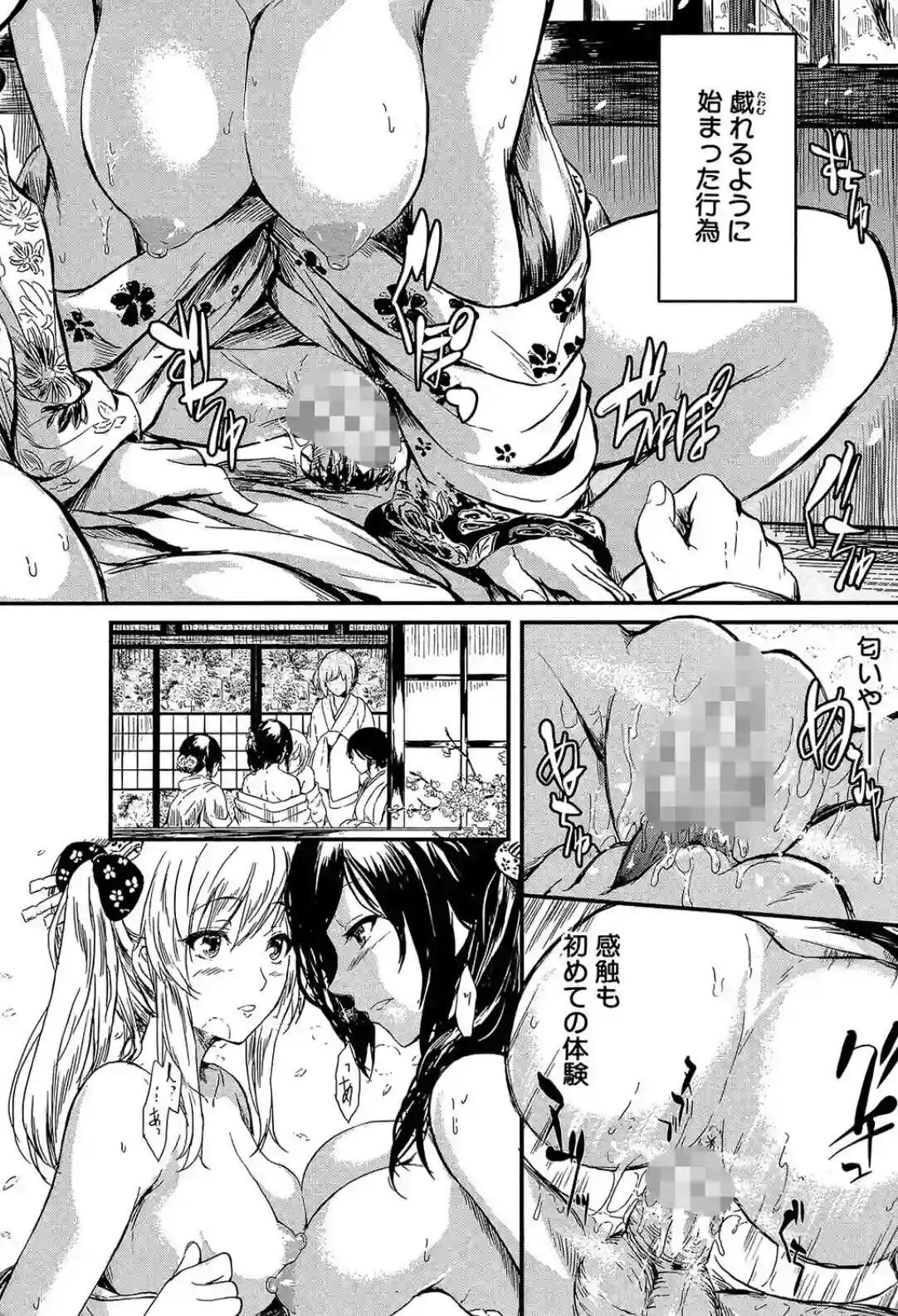 常春の少女たち - 025