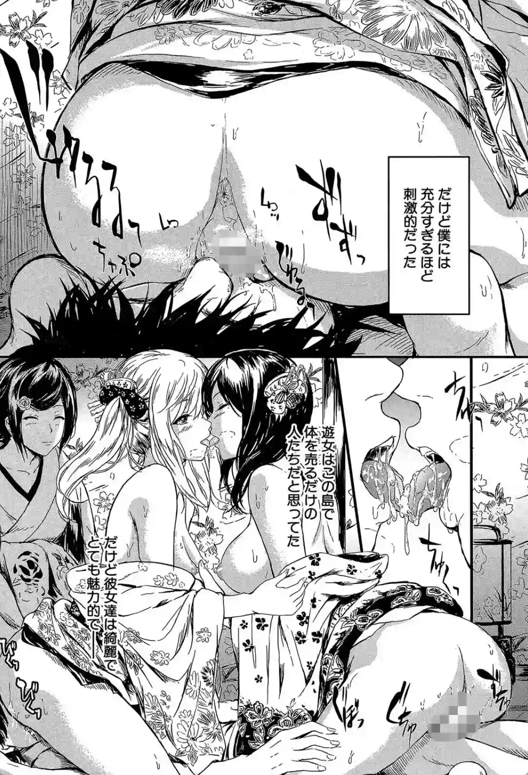 常春の少女たち - 026
