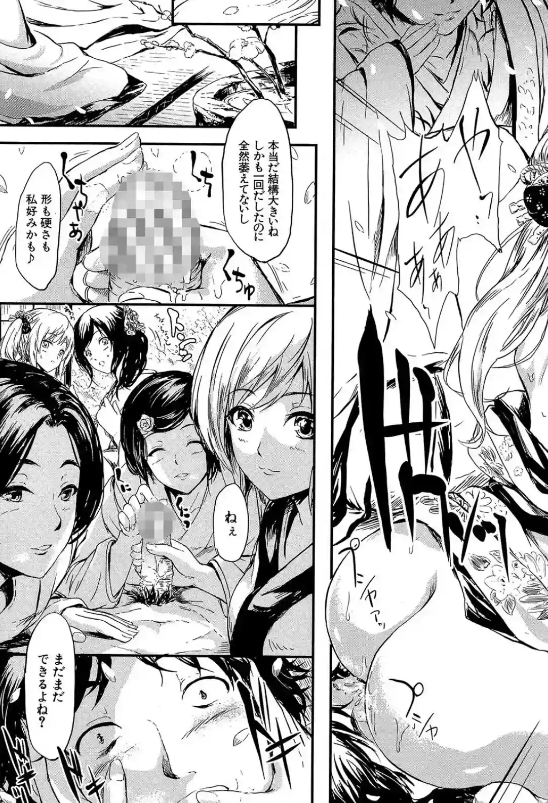 常春の少女たち - 028