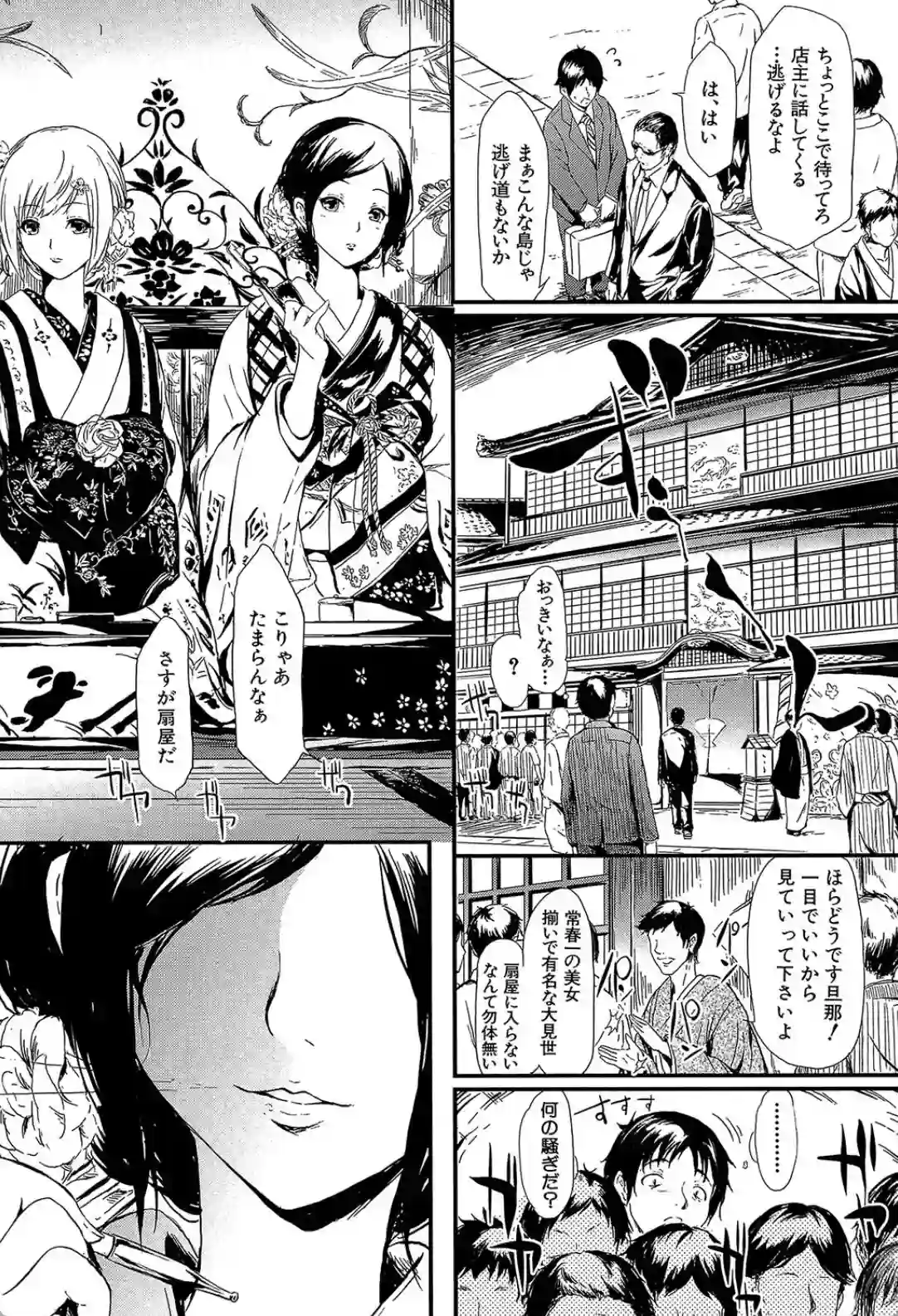 常春の少女たち - 031