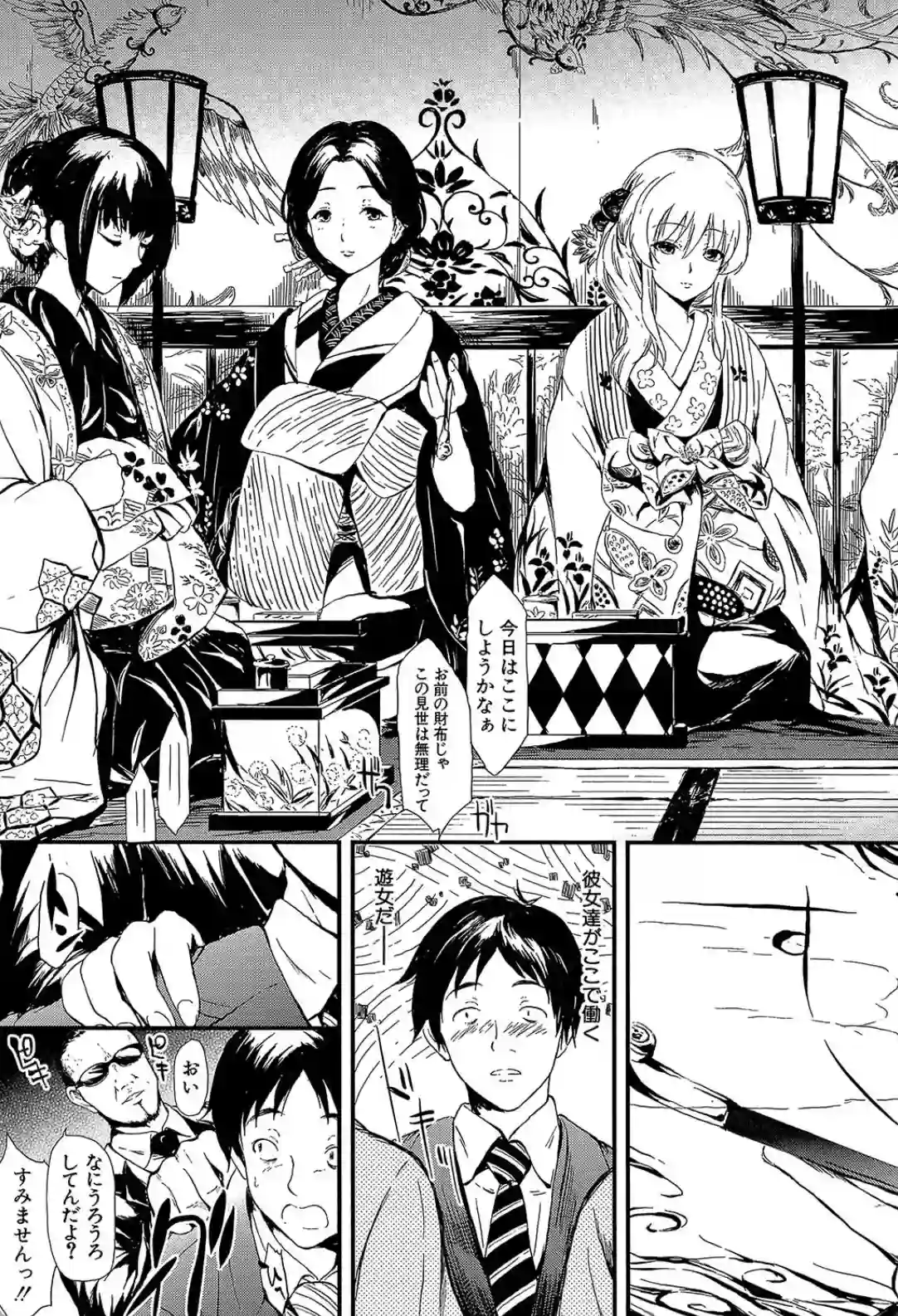 常春の少女たち - 032