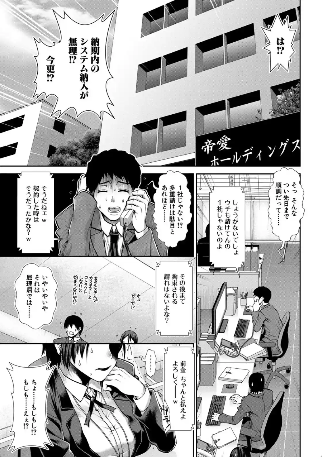 ケツハラ - 012