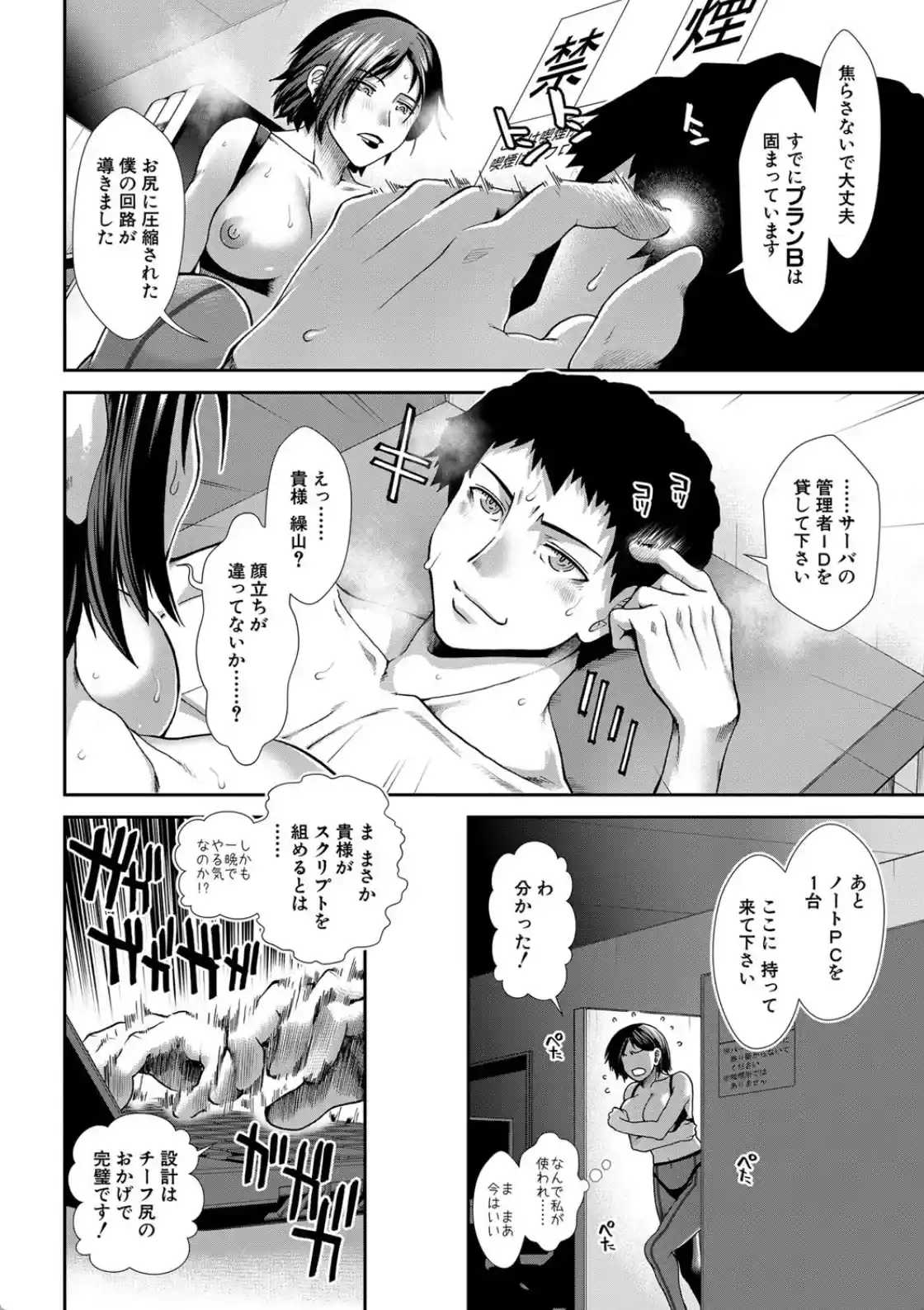 ケツハラ - 031