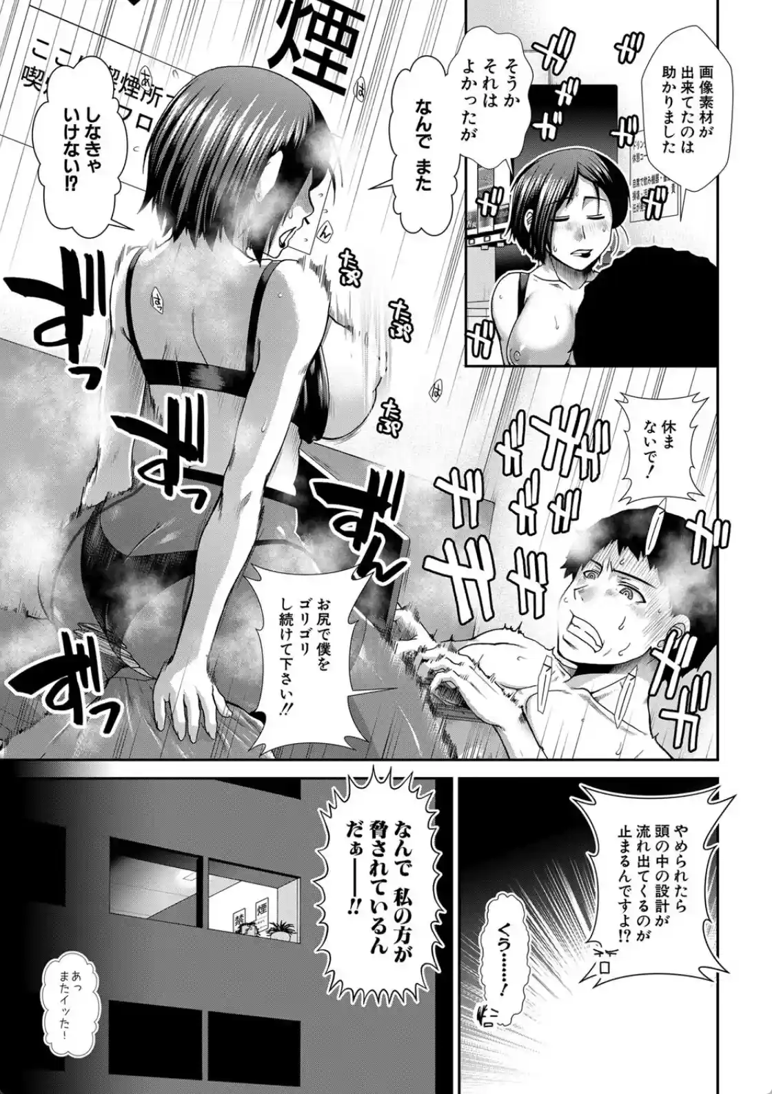 ケツハラ - 032
