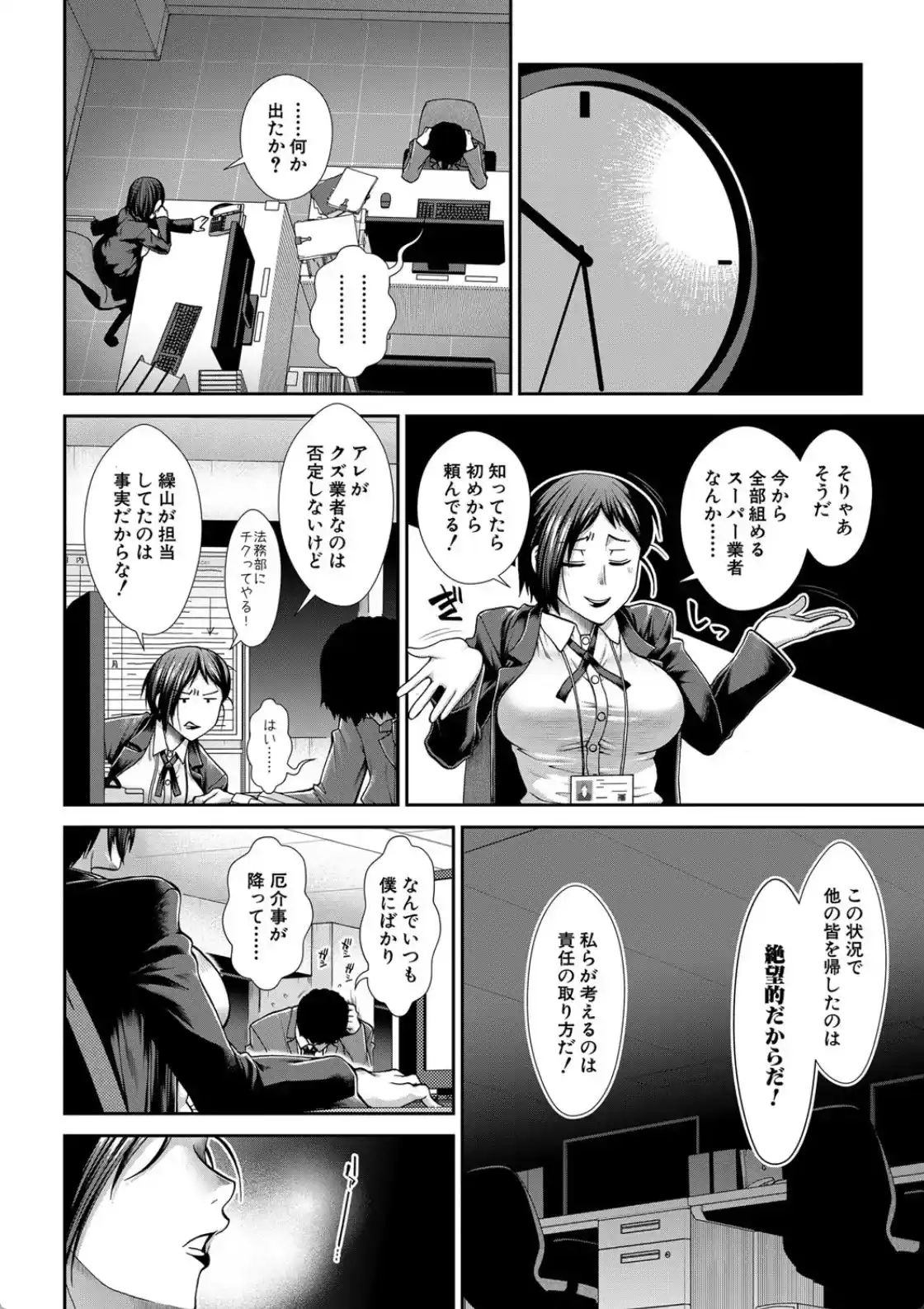 ケツハラ - 035