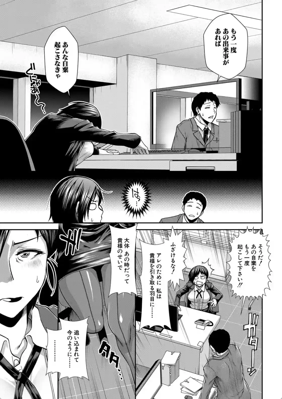 ケツハラ - 036