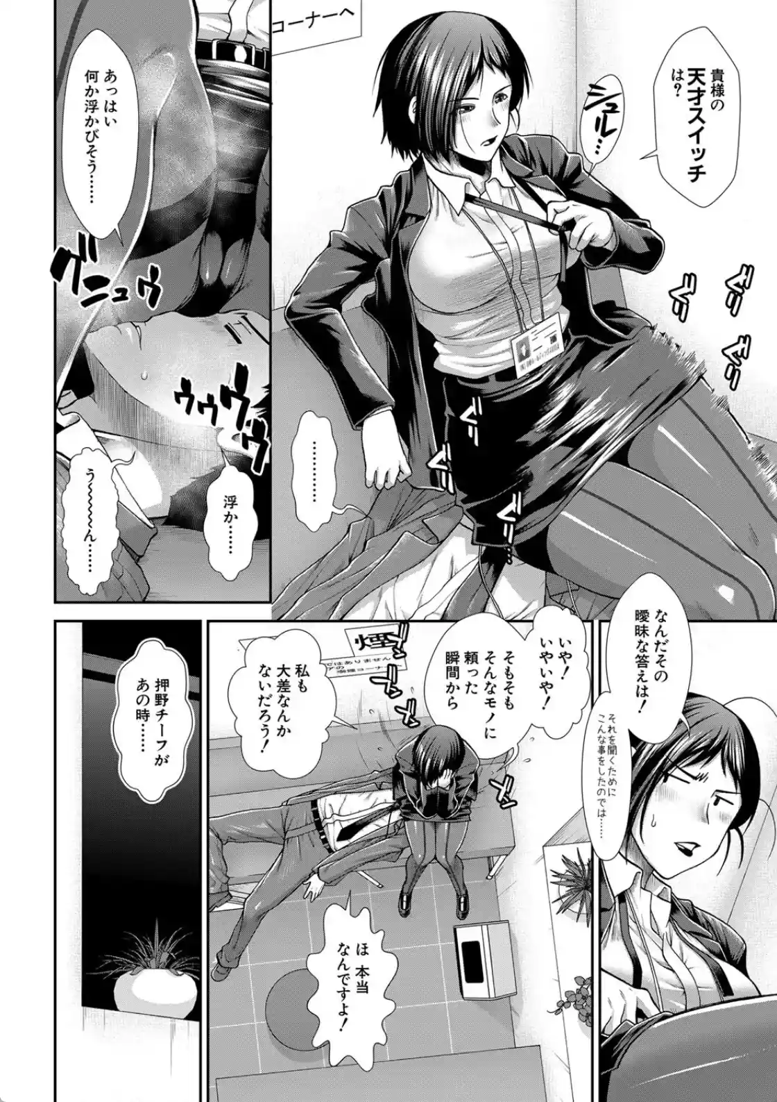 ケツハラ - 039