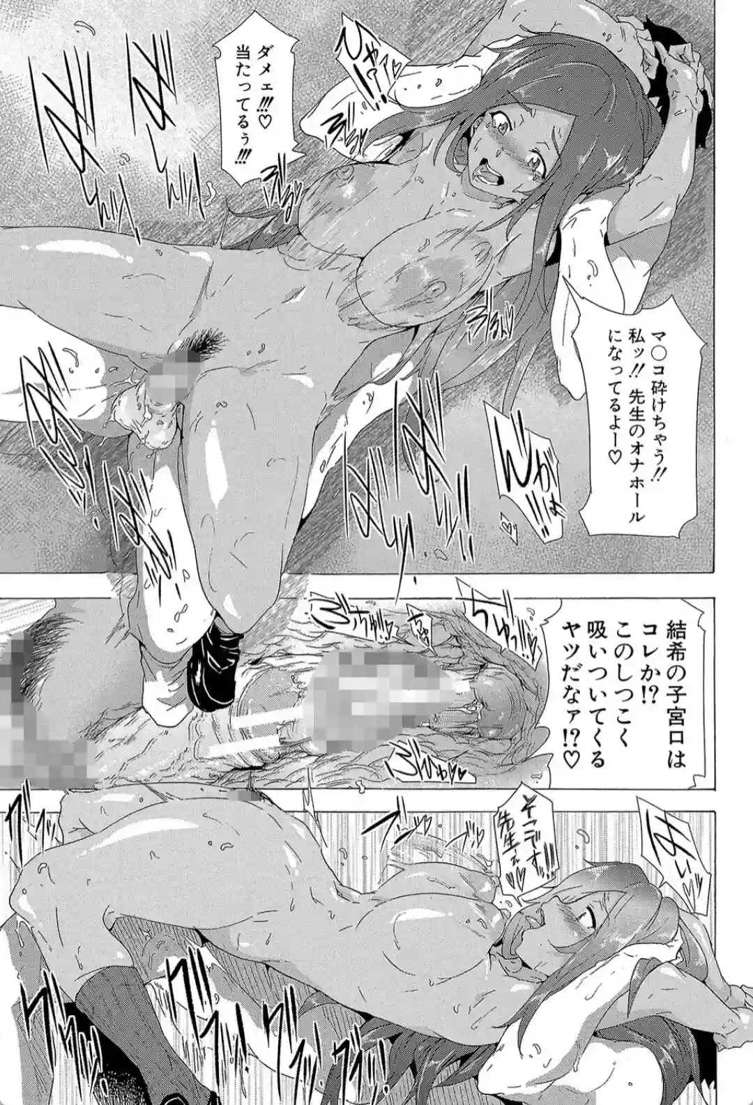 ビッチーズジャーニー - 008