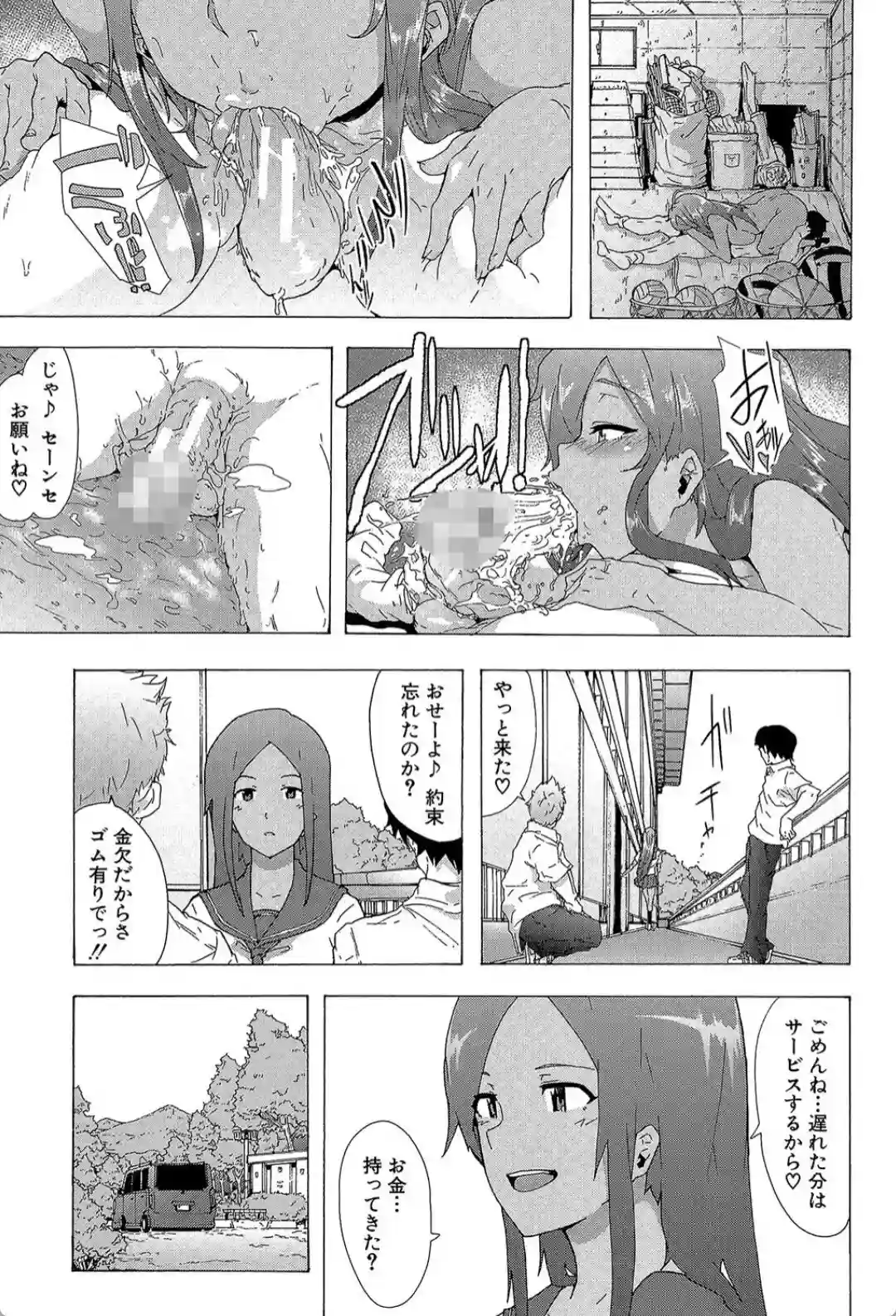 ビッチーズジャーニー - 015