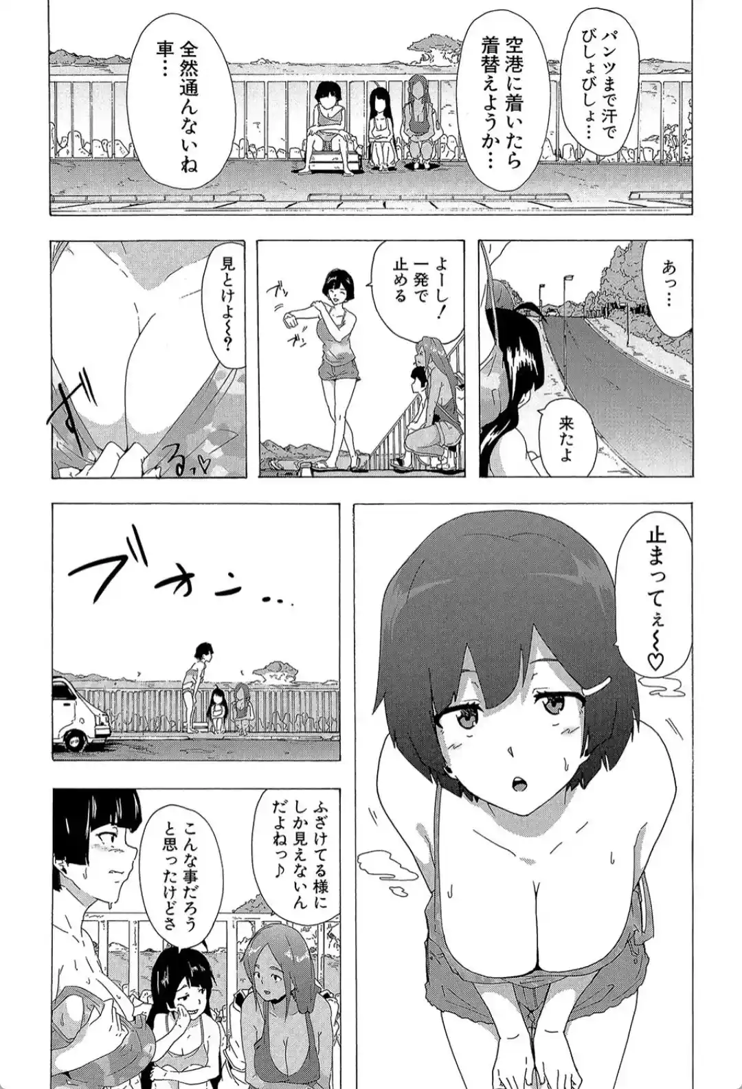 ビッチーズジャーニー - 027