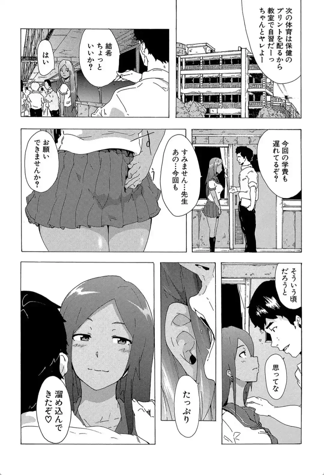 ビッチーズジャーニー - 031