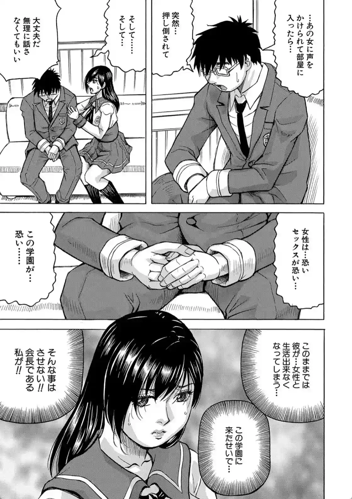 牝堕学園 - 002
