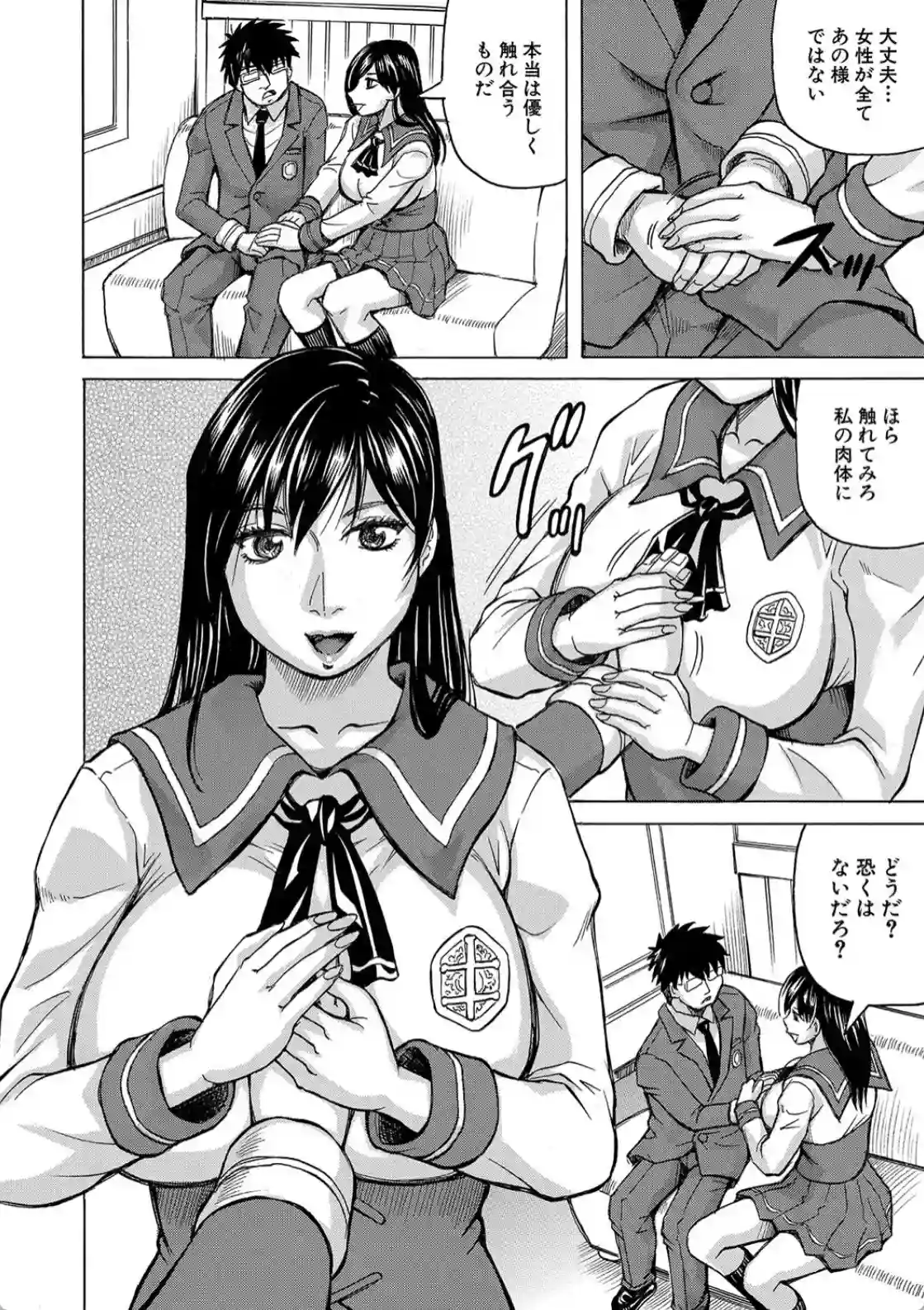 牝堕学園 - 003