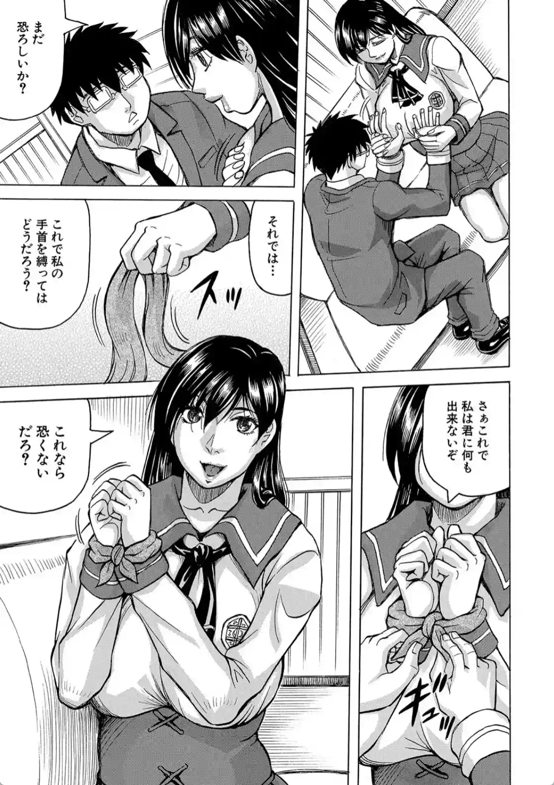 牝堕学園 - 004