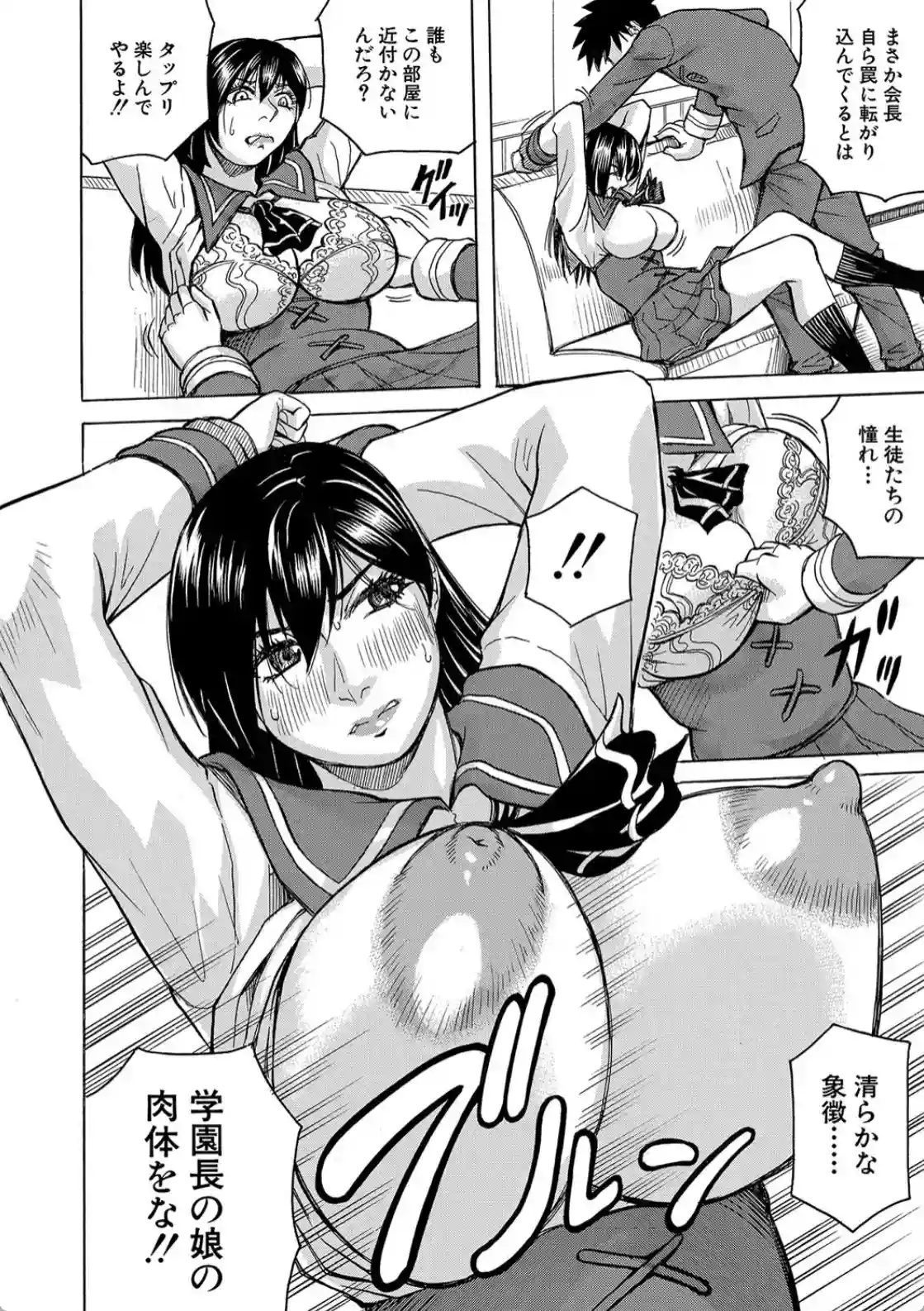 牝堕学園 - 007