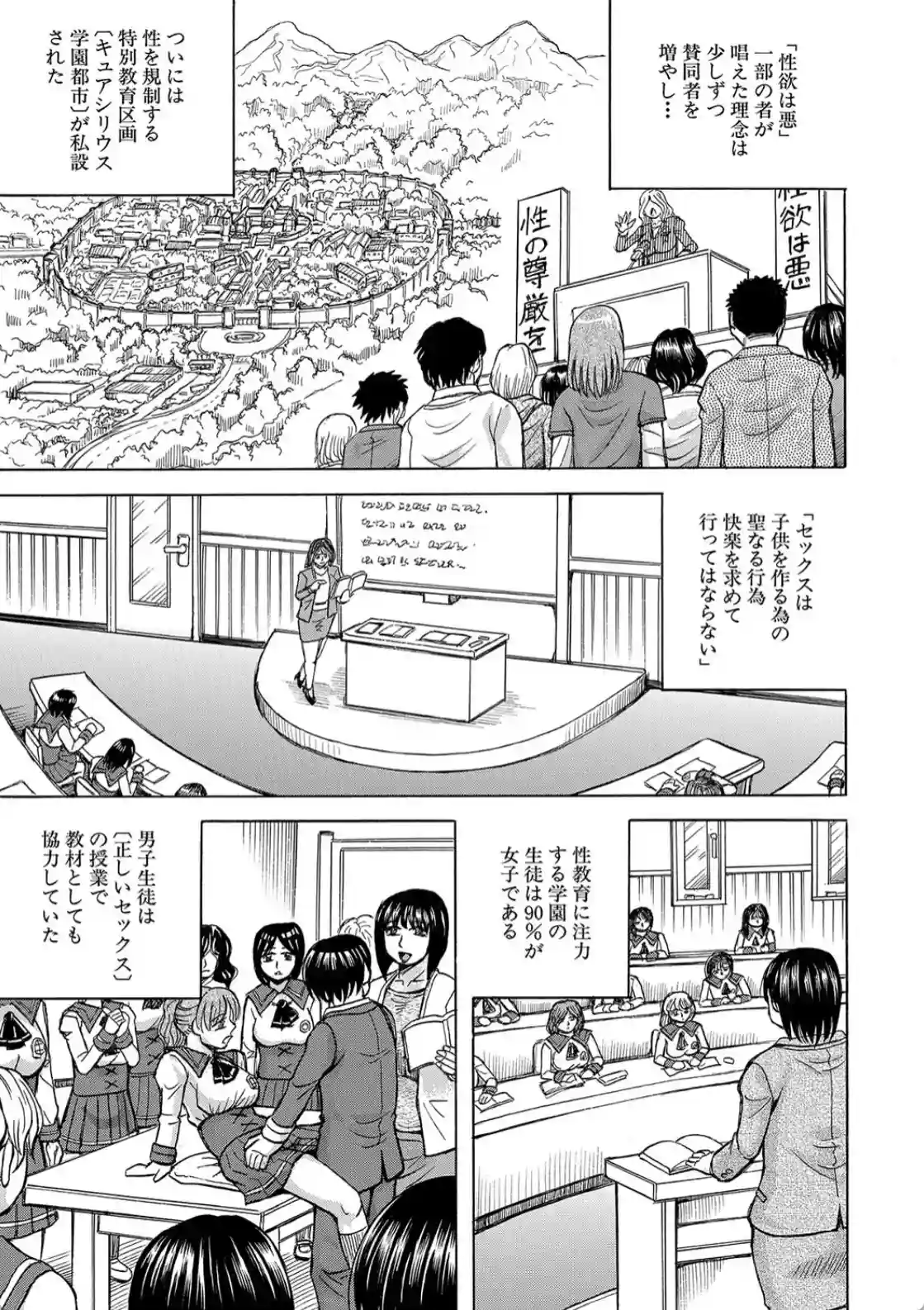 牝堕学園 - 012