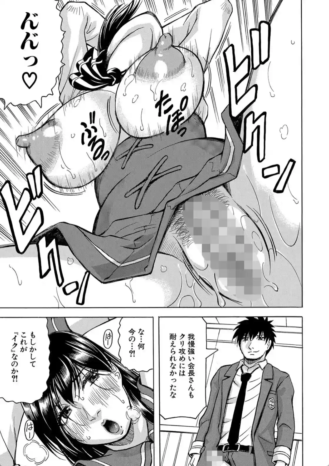 牝堕学園 - 017