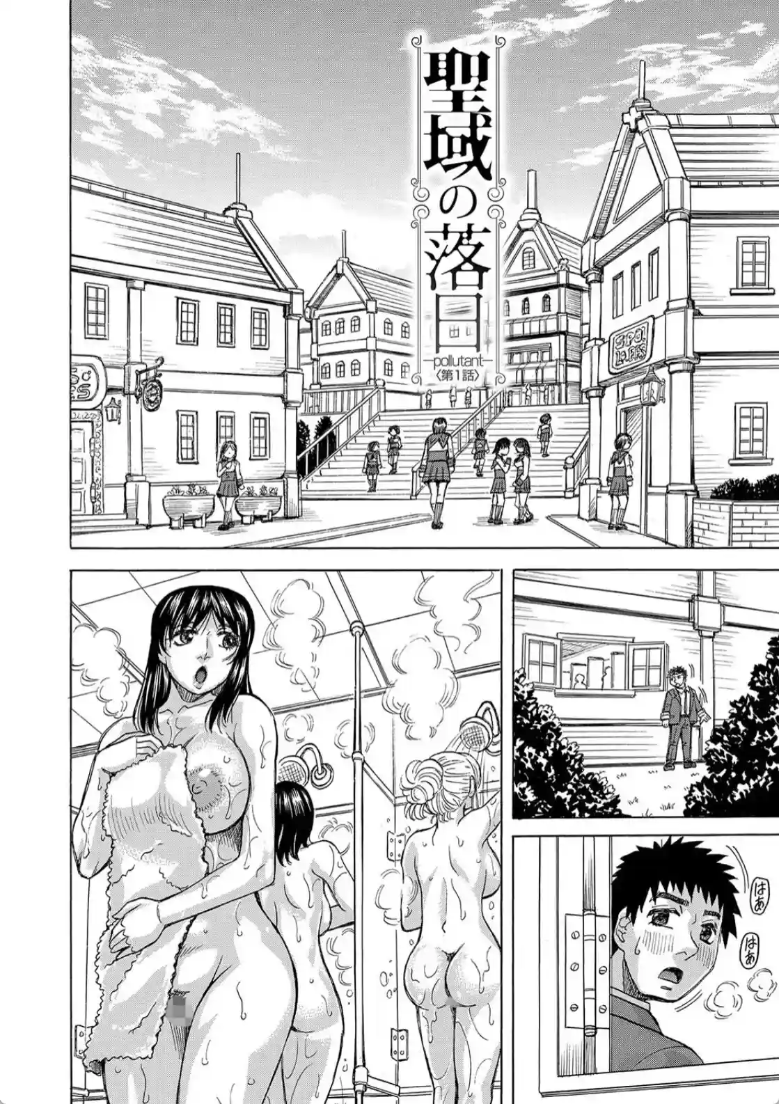 牝堕学園 - 023