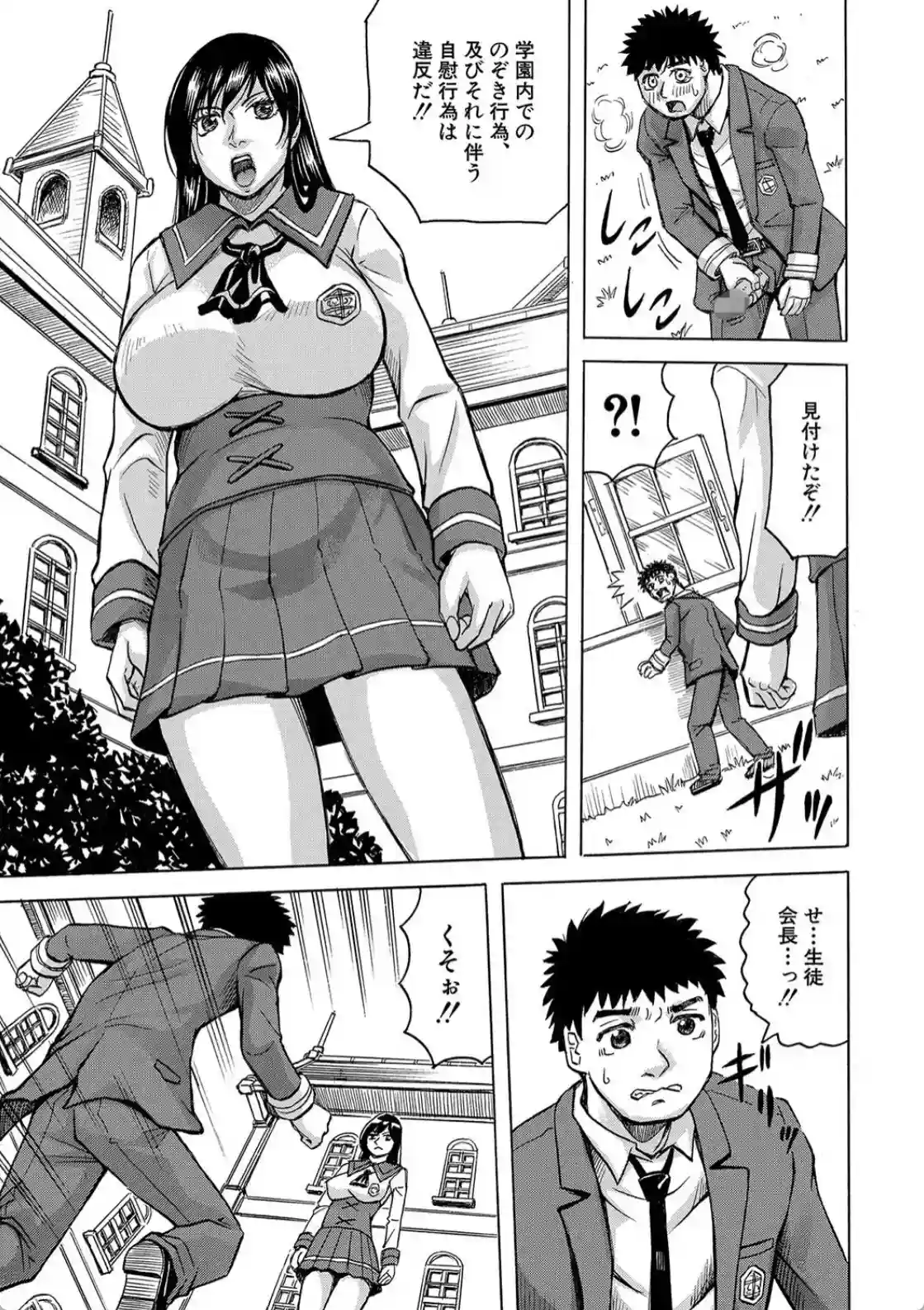 牝堕学園 - 034