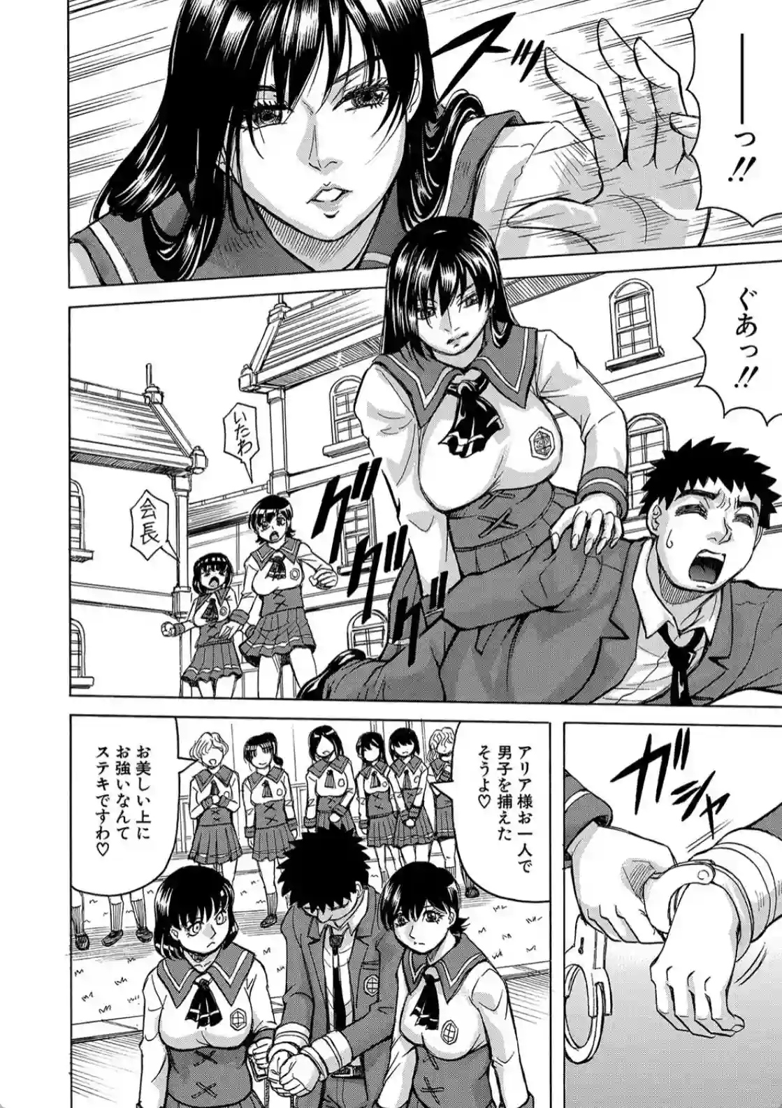 牝堕学園 - 035