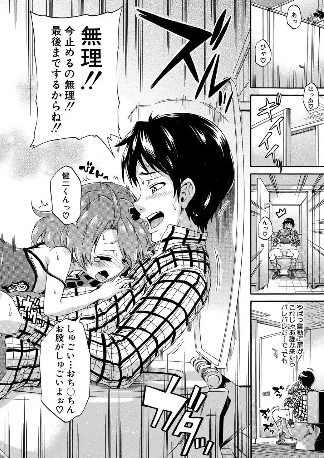 経験済みだよ、私たち - 025