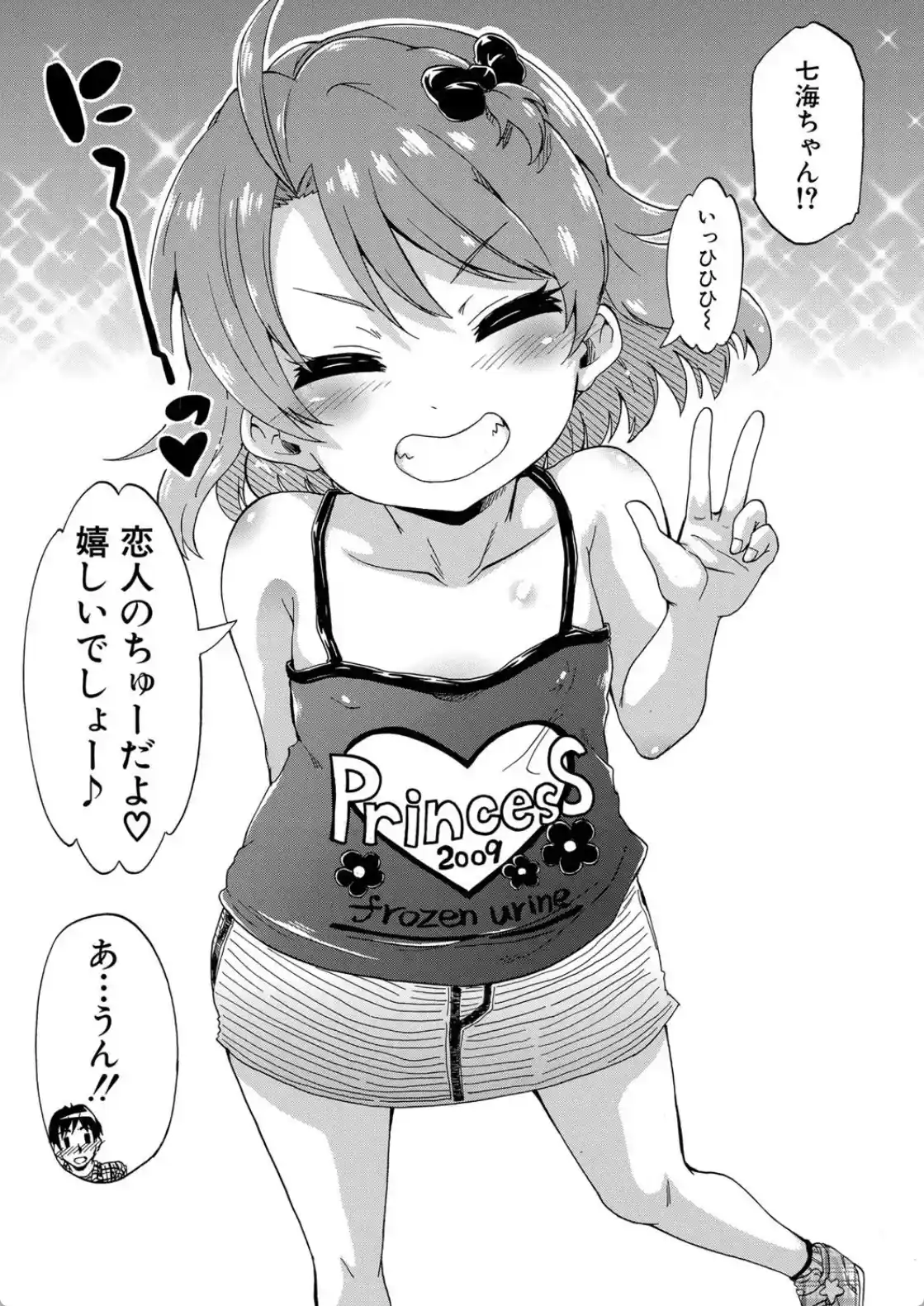 経験済みだよ、私たち - 032