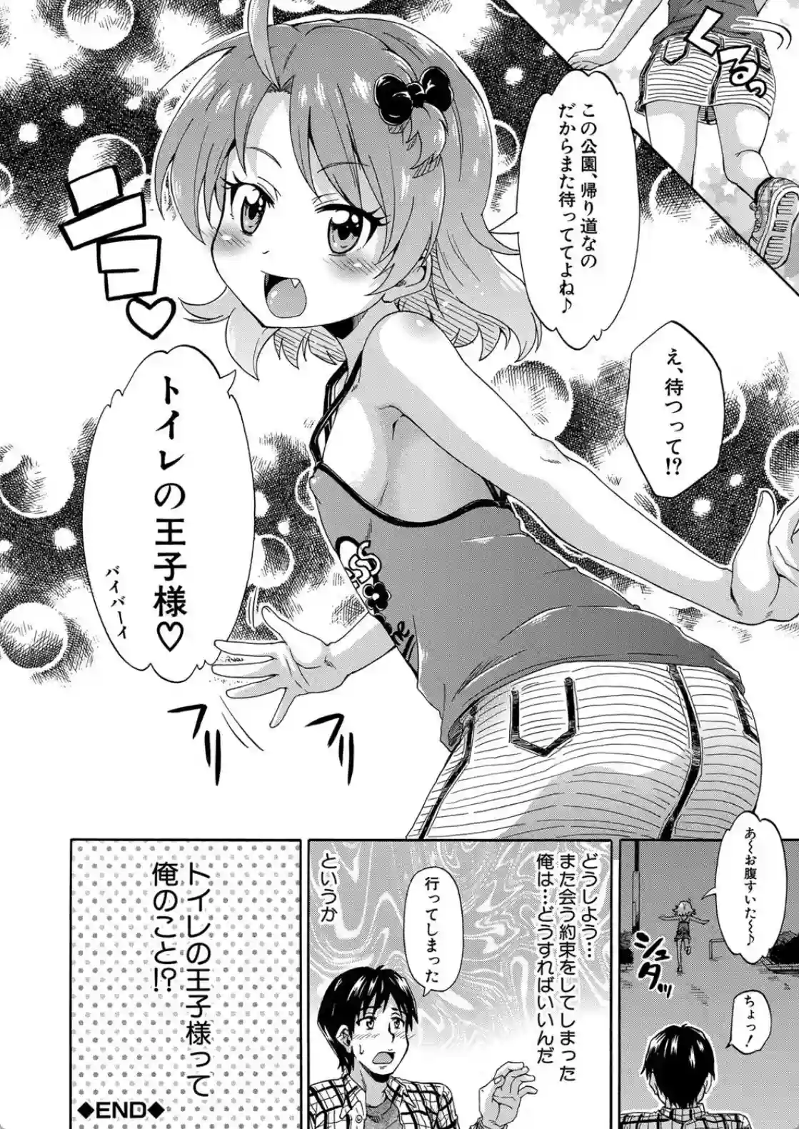 経験済みだよ、私たち - 033
