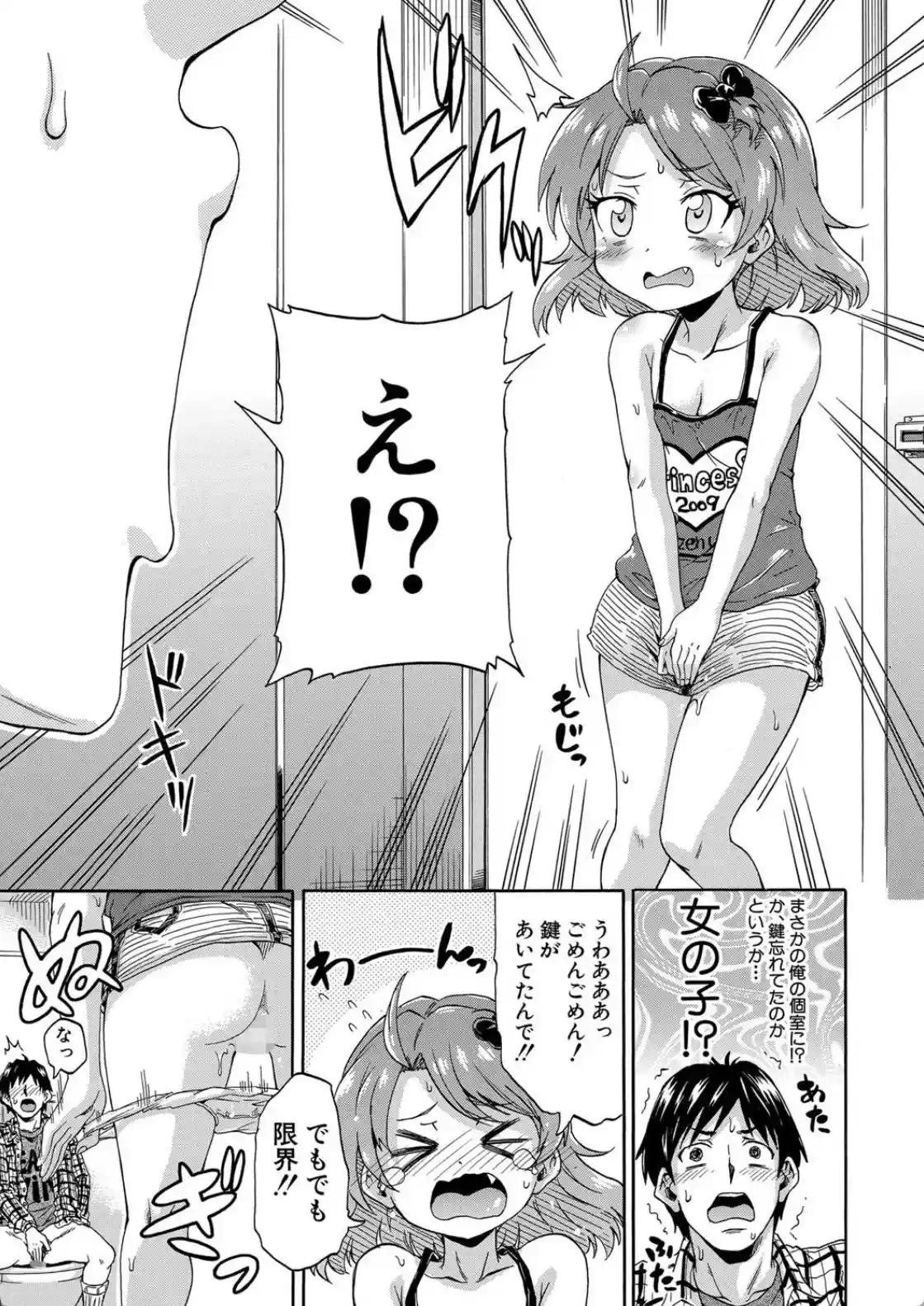 経験済みだよ、私たち - 036
