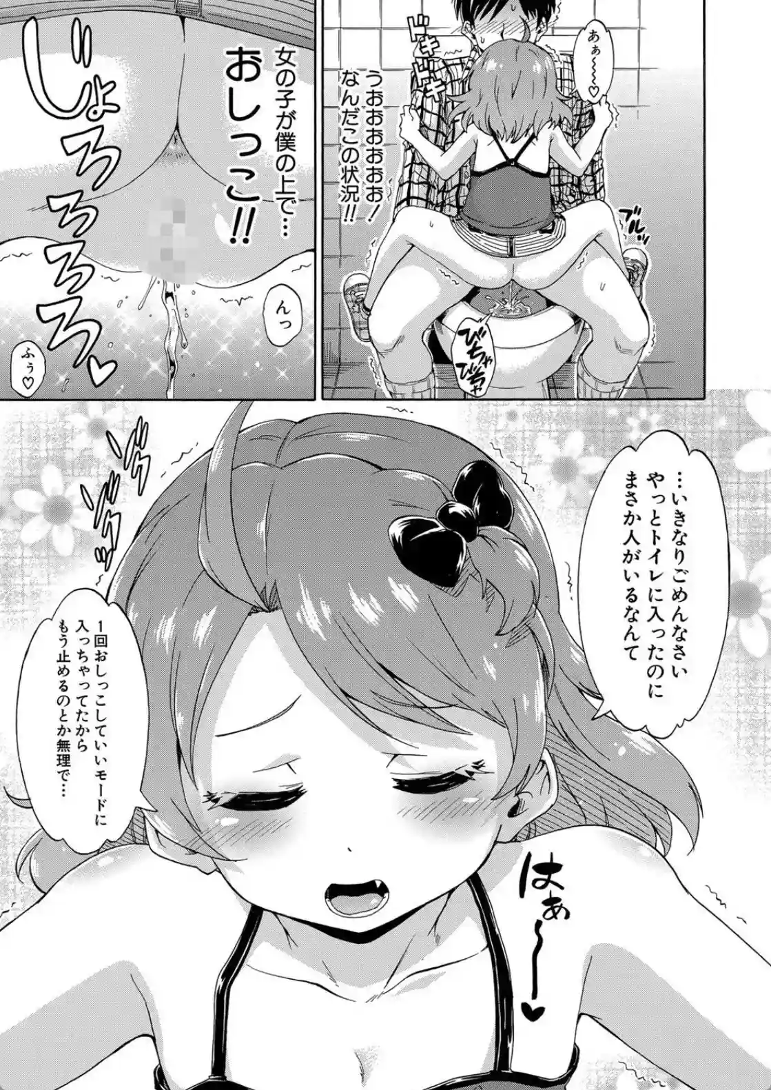 経験済みだよ、私たち - 038
