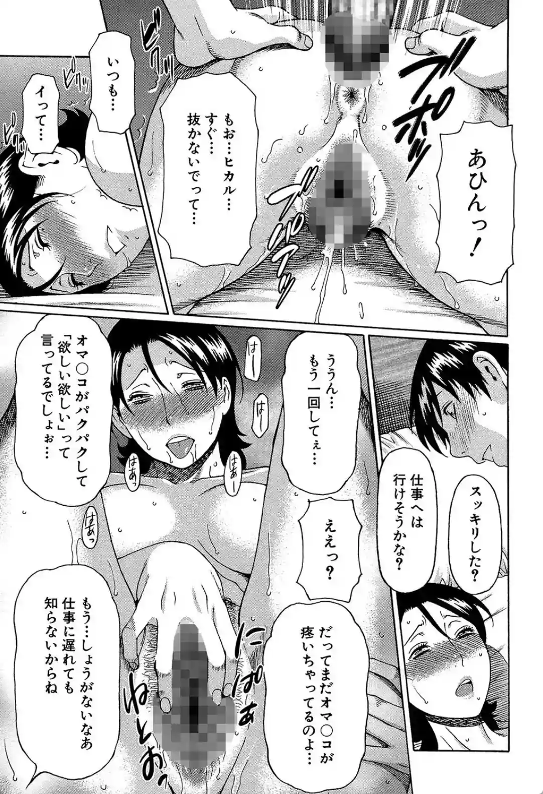 けつえん熟女 - 010